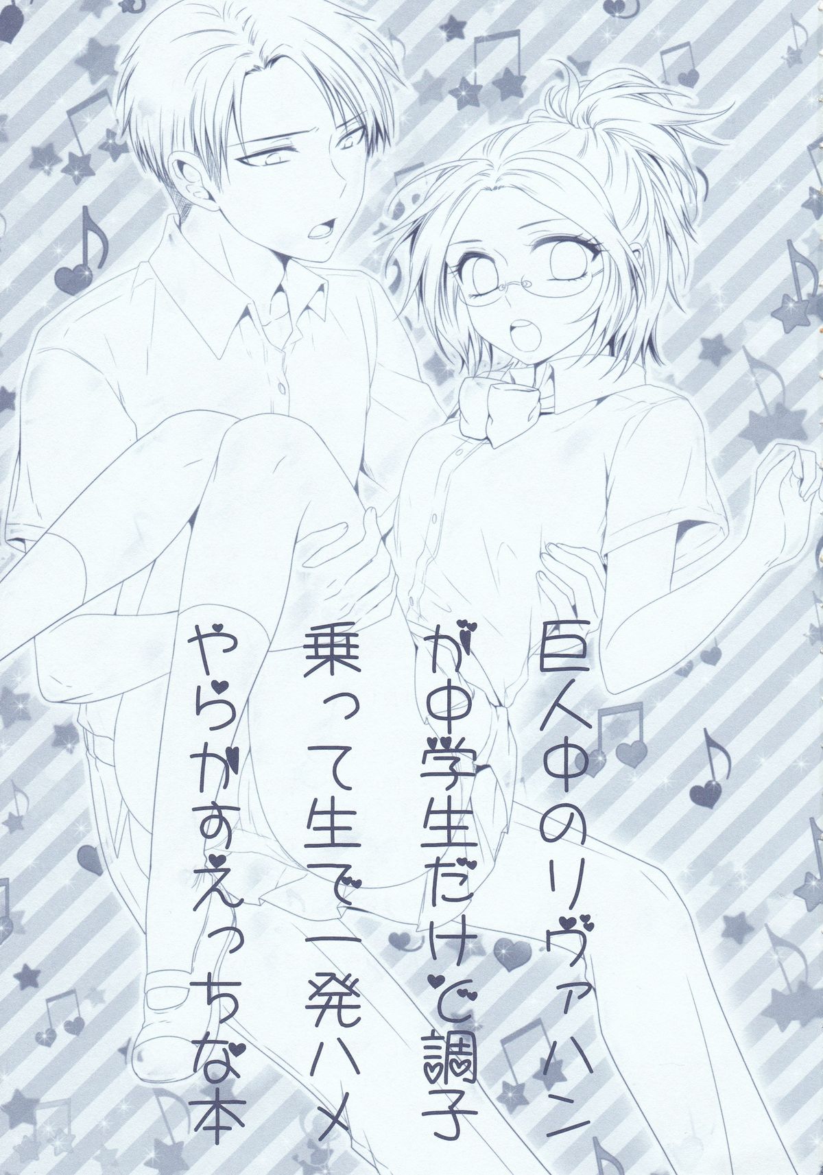 Chuugakusei dakedo! page 3 full