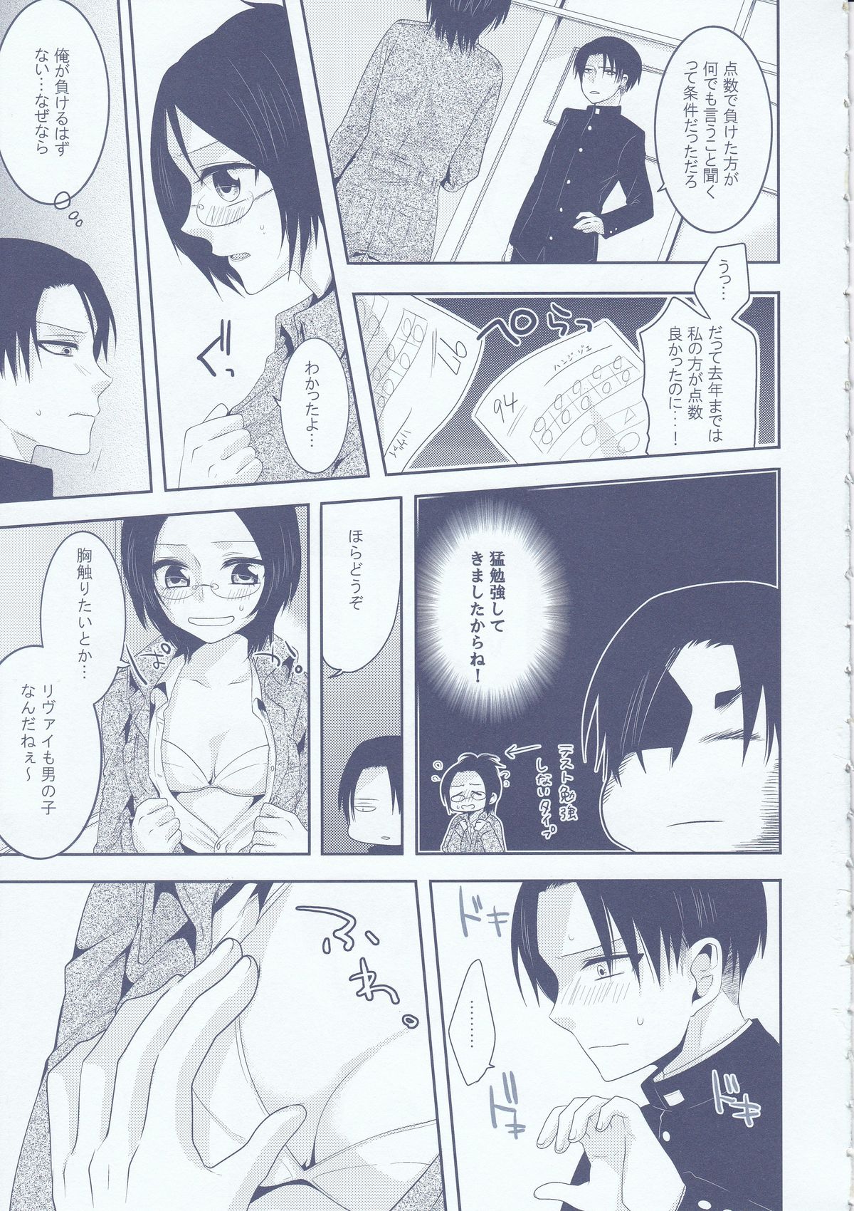 Chuugakusei dakedo! page 7 full