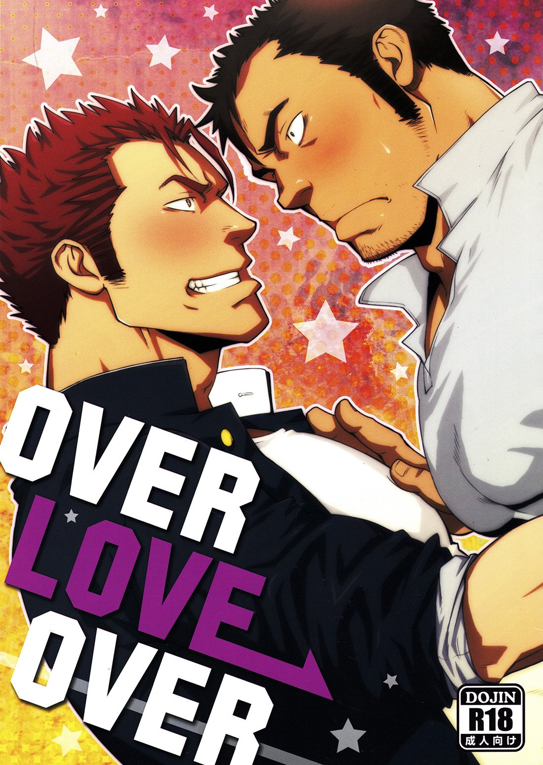 OVER LOVE OVER page 1 full
