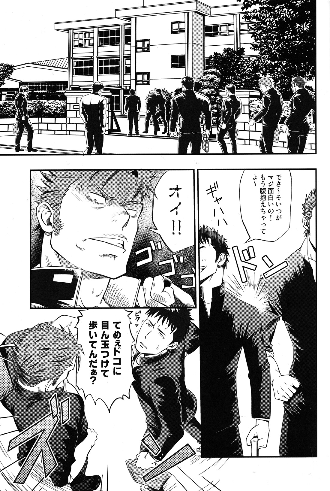 OVER LOVE OVER page 2 full