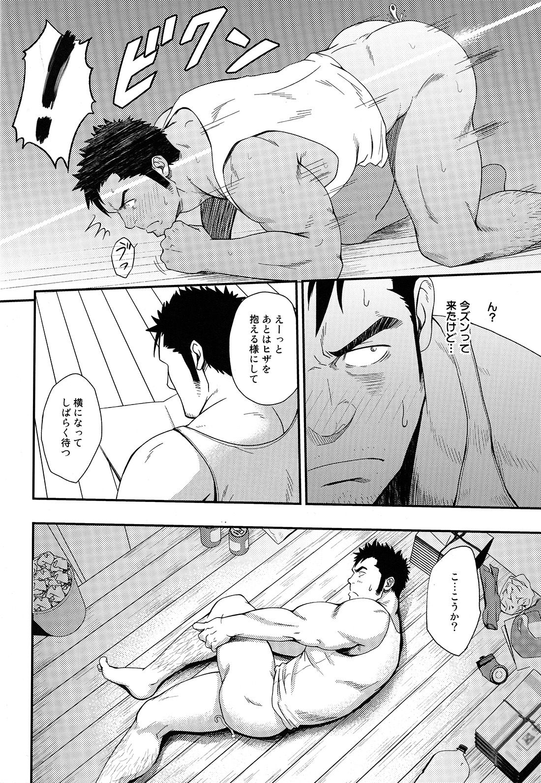 OVER LOVE OVER page 9 full