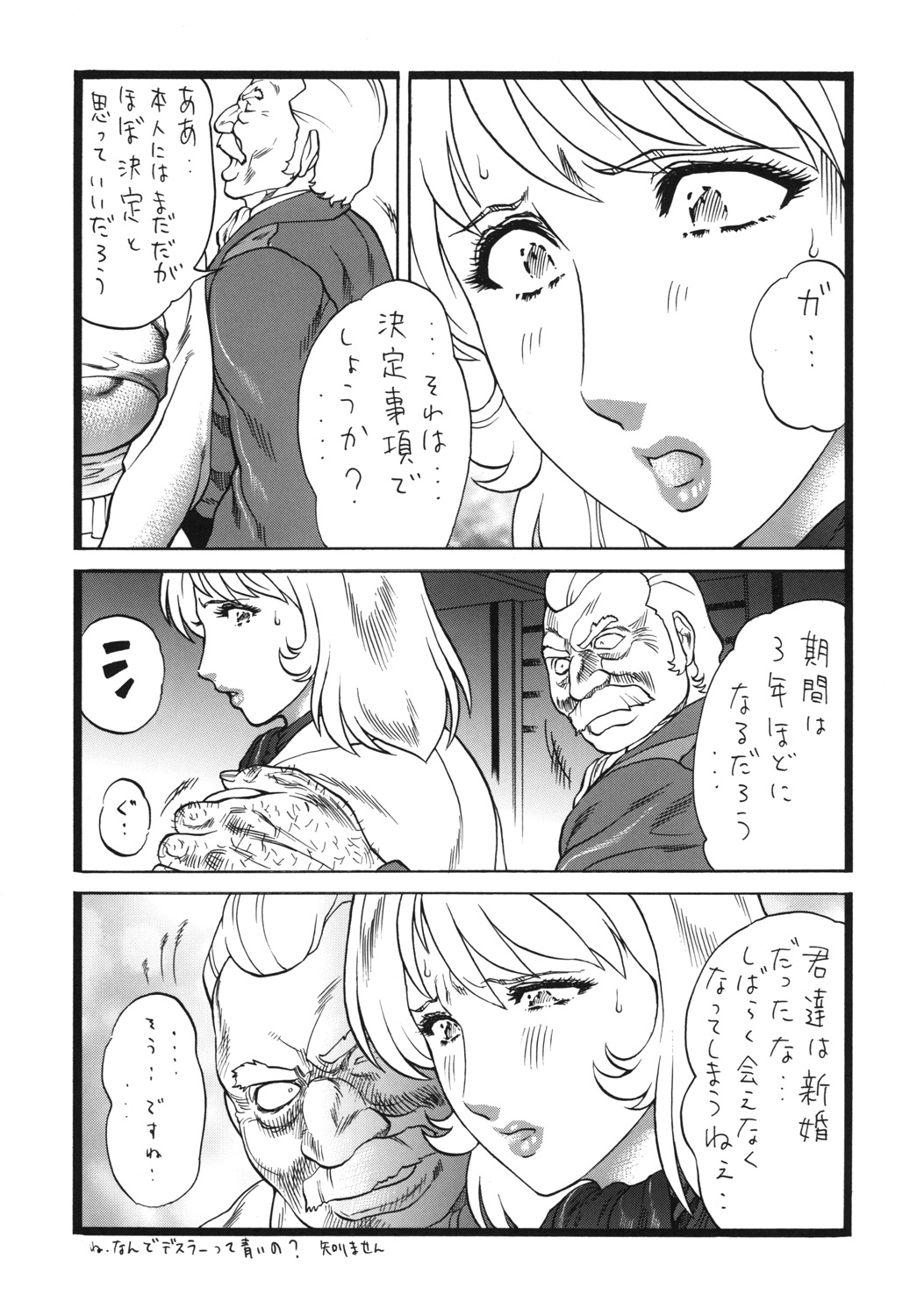 Moo Kodai kun ttaraa na Onee san wa Suki desu ka? page 6 full