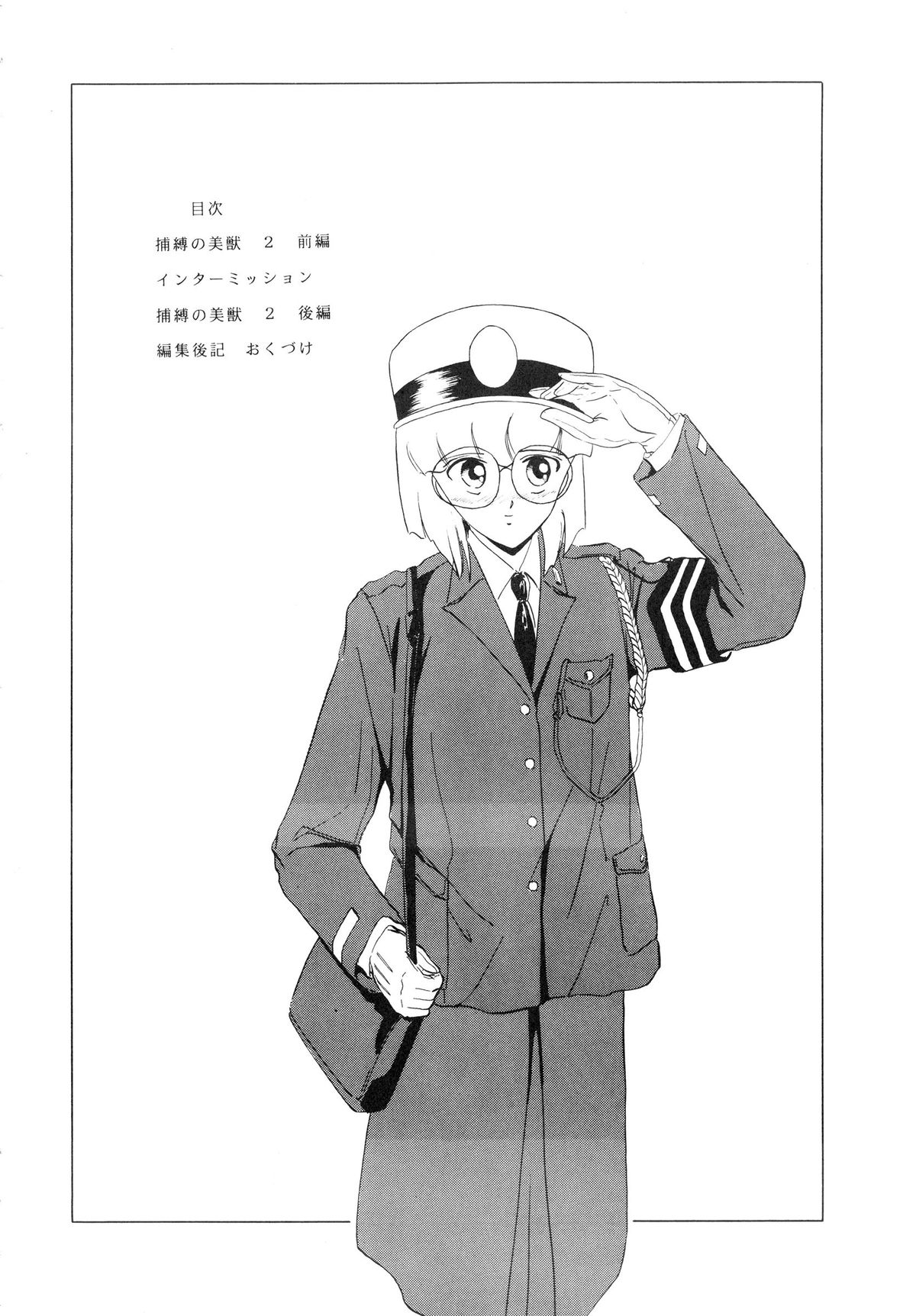 IN SPITE OF... YOU KNOW IT! Vol. 9 page 4 full