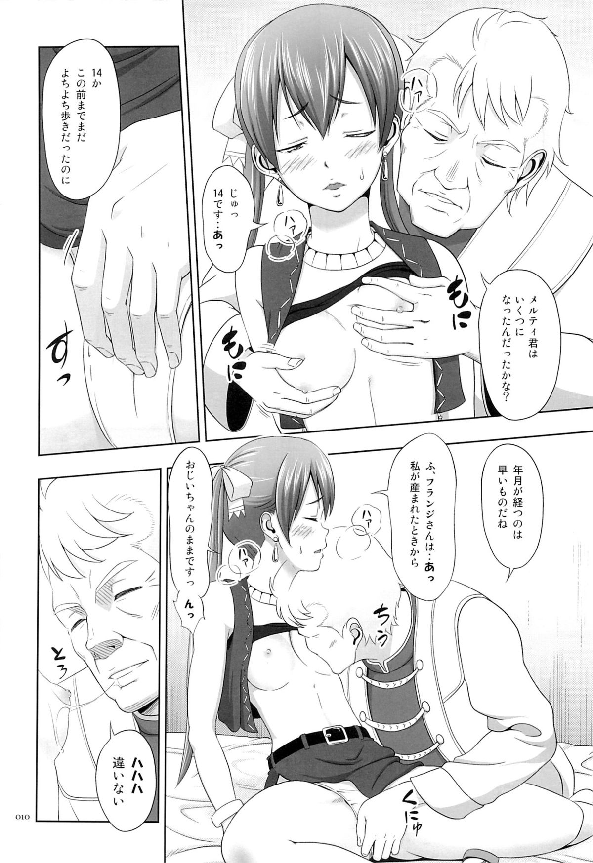 Kasshoku Musume no Usuusu na Ehon 2 page 9 full