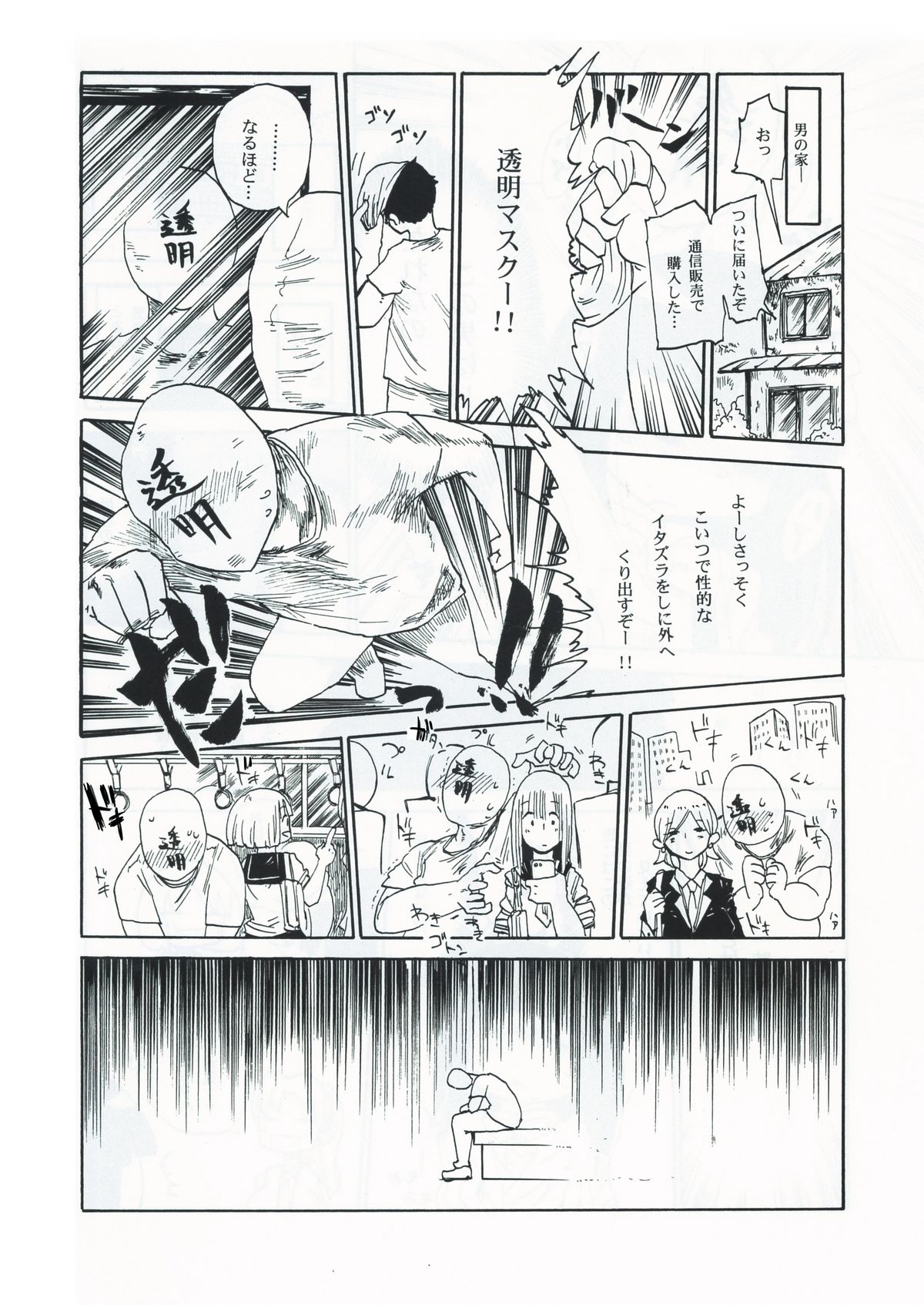 Kiki Kaikai! page 3 full