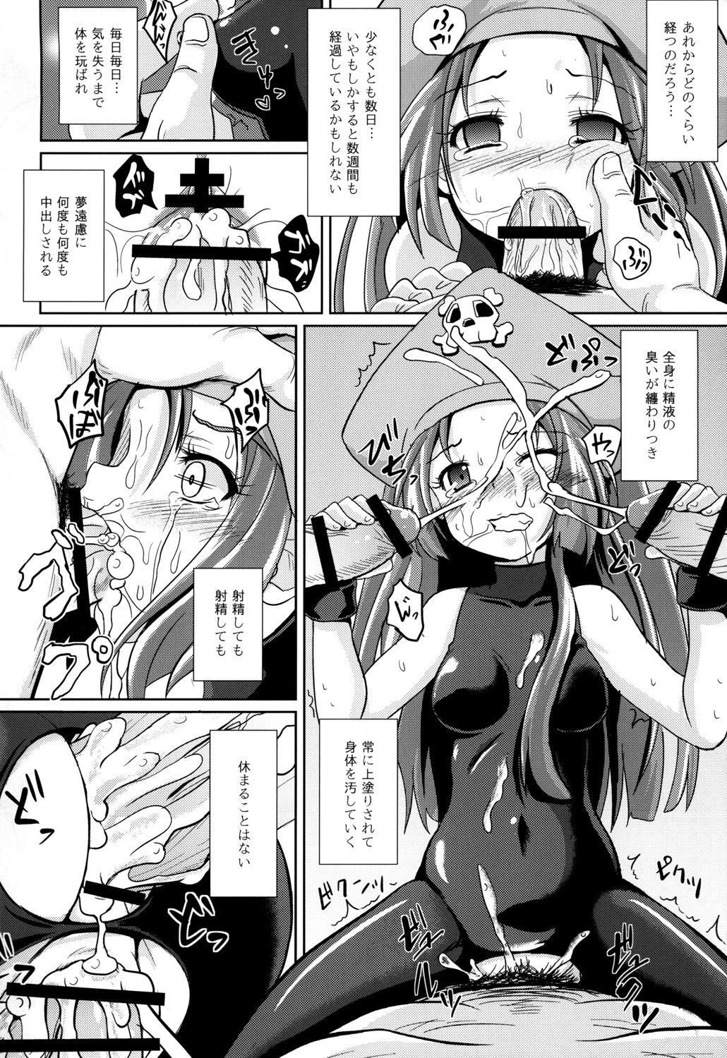 Acme Carnival+ page 3 full