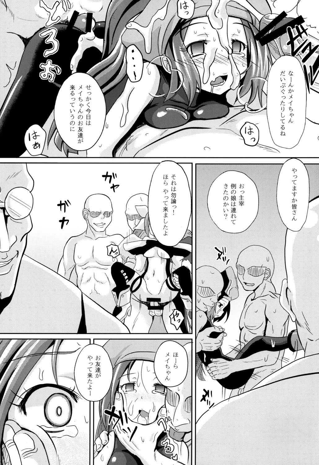 Acme Carnival+ page 4 full