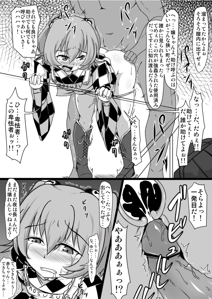 Kawaisouna Kosuzu-chan page 5 full