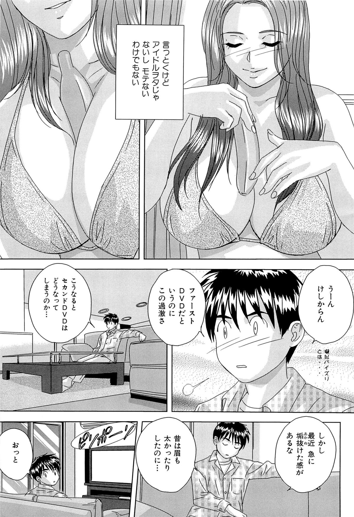 Sex Drive page 6 full