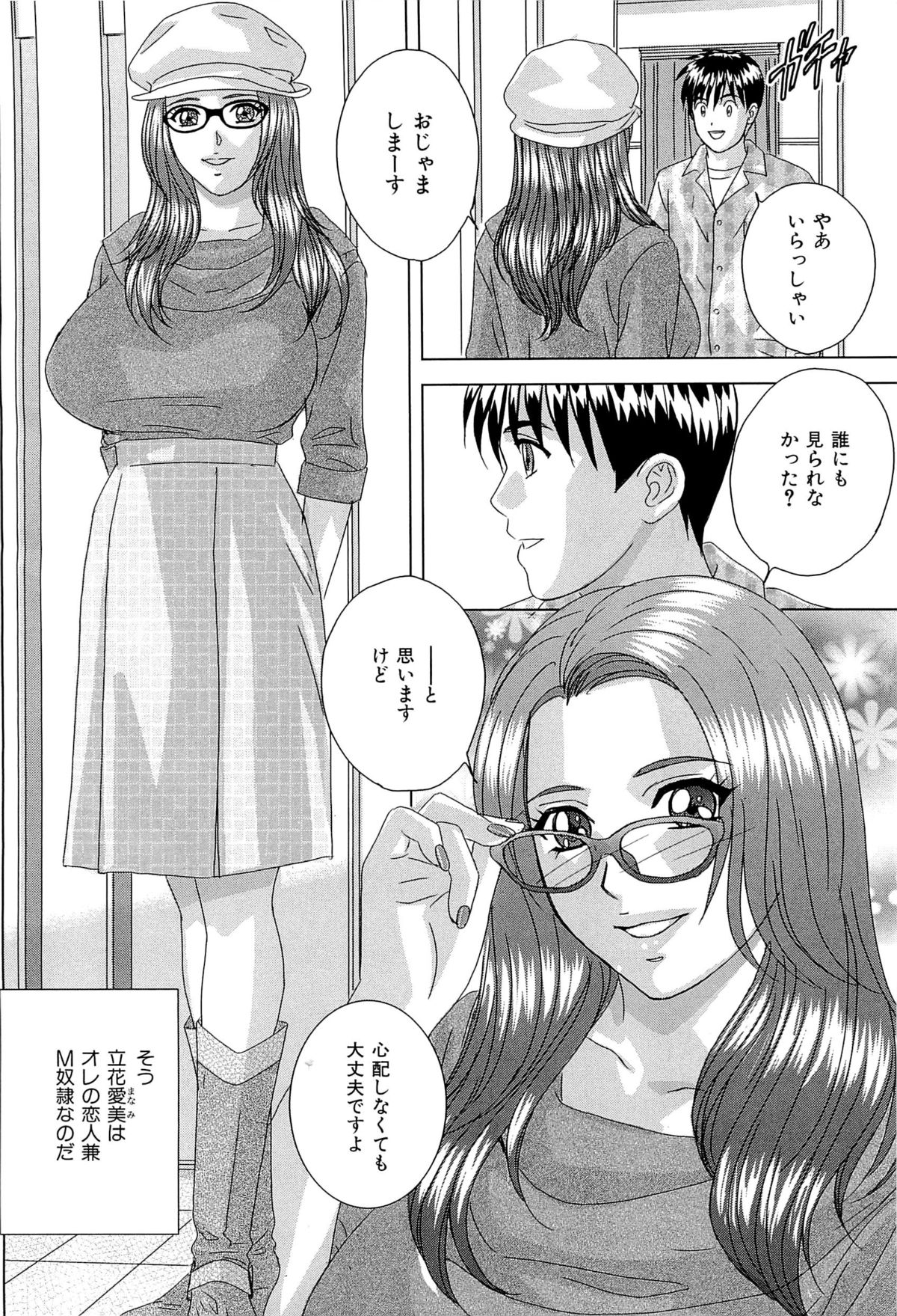 Sex Drive page 7 full