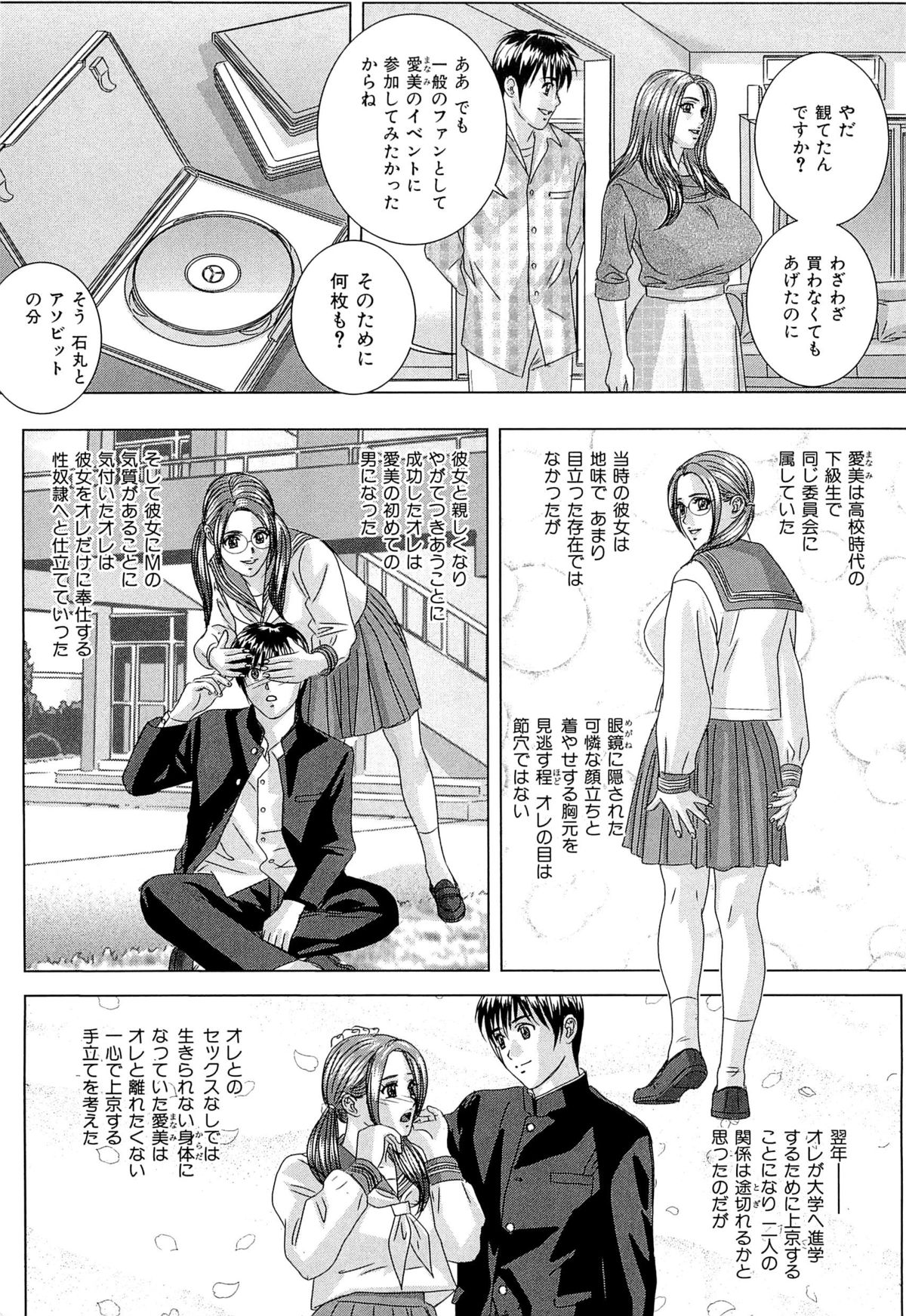 Sex Drive page 8 full