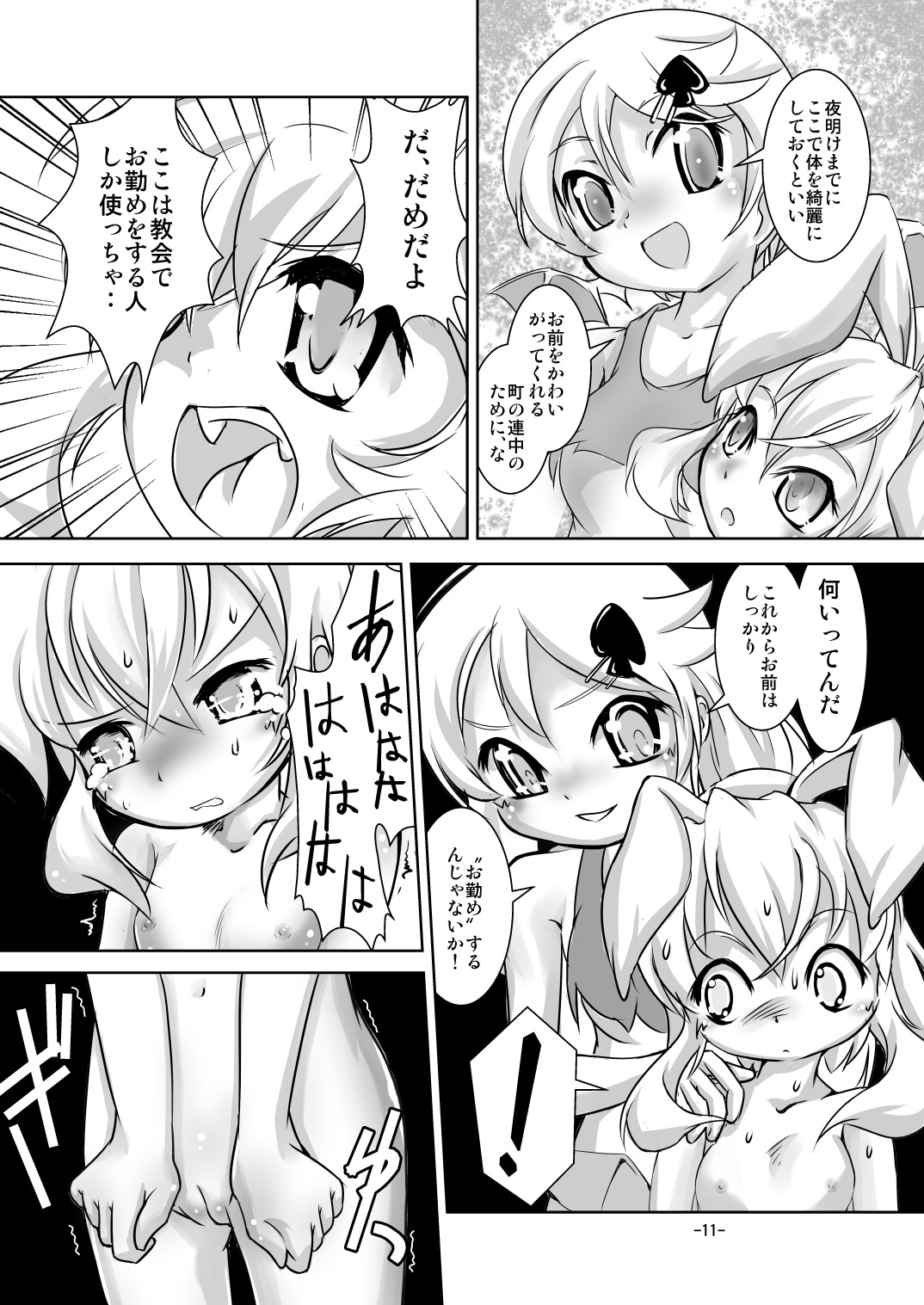 Alycetie IV page 10 full