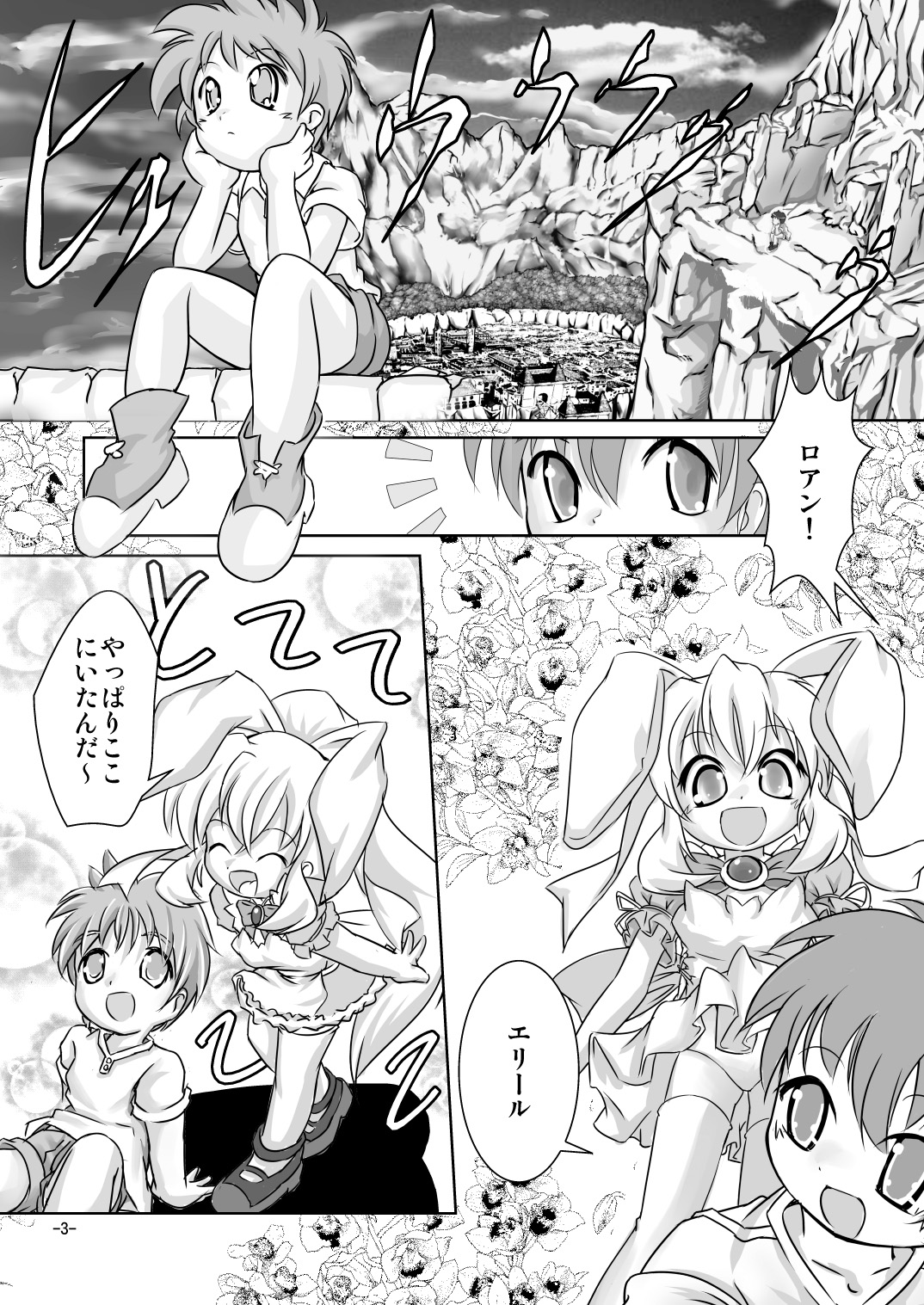 Alycetie IV page 2 full