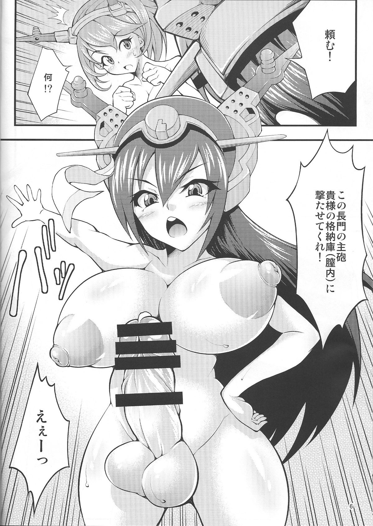 Futanari!Big7 page 5 full