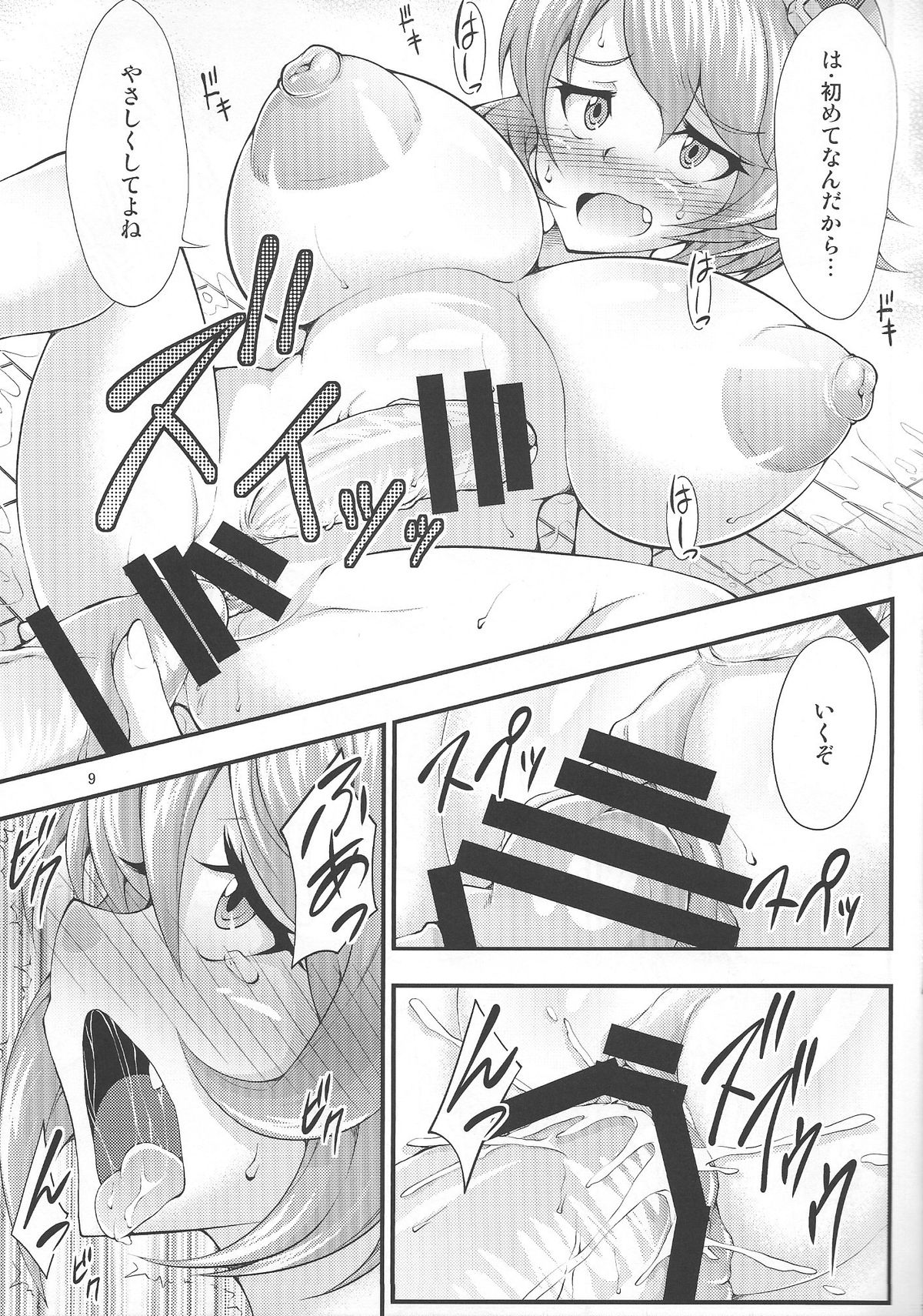 Futanari!Big7 page 8 full