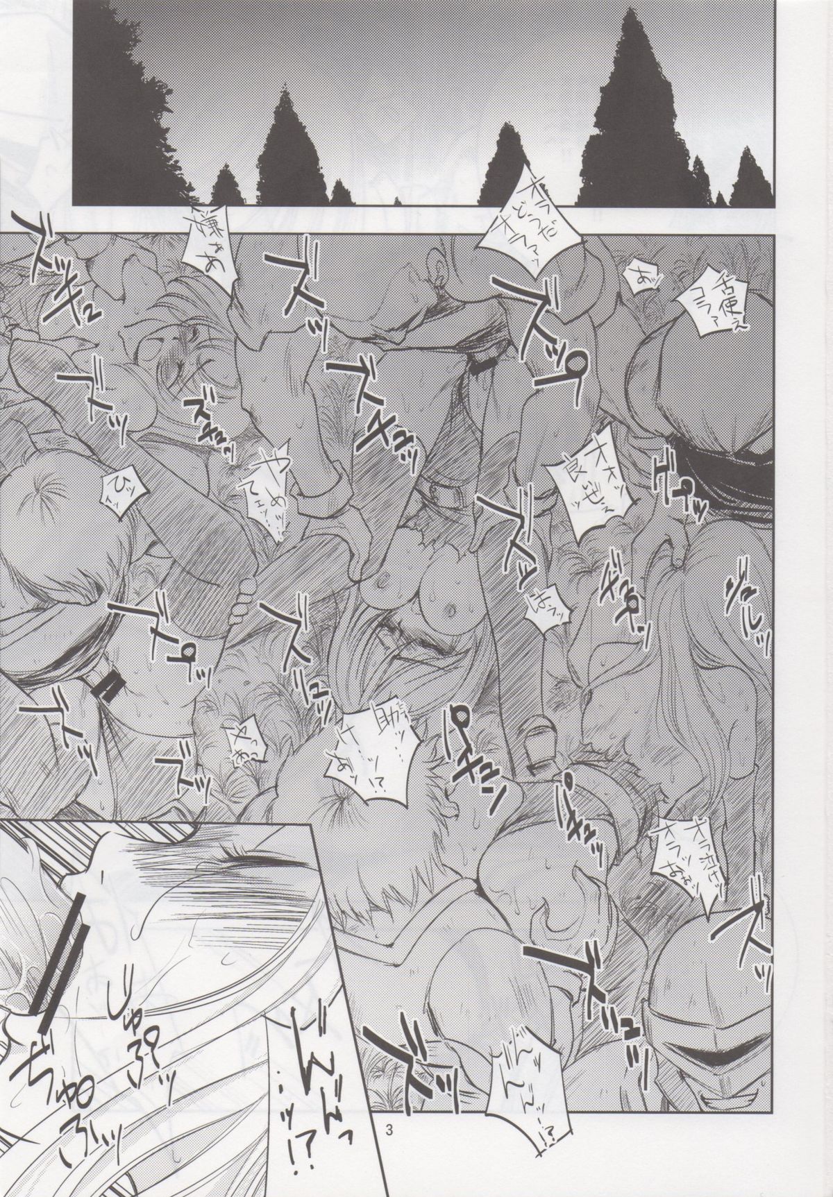 GRASSEN'S WAR ANOTHER STORY Ex #02 Node Shinkou II page 2 full