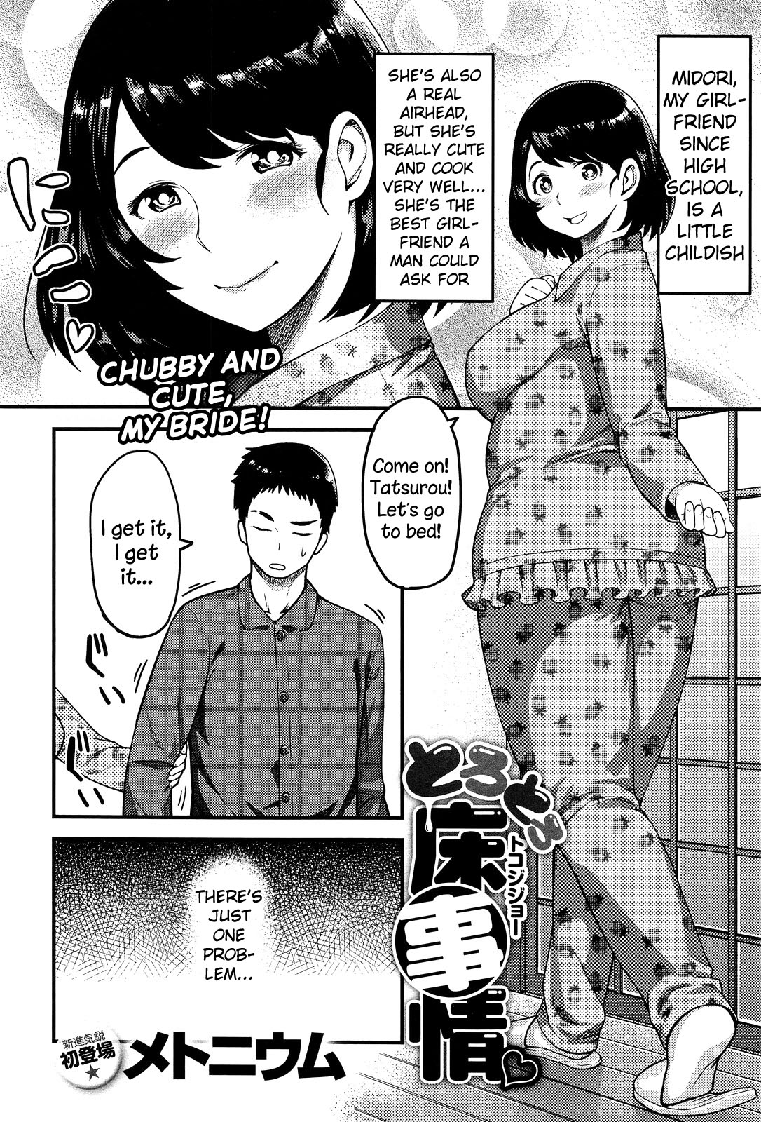 Torotoro Toko Jijou page 2 full