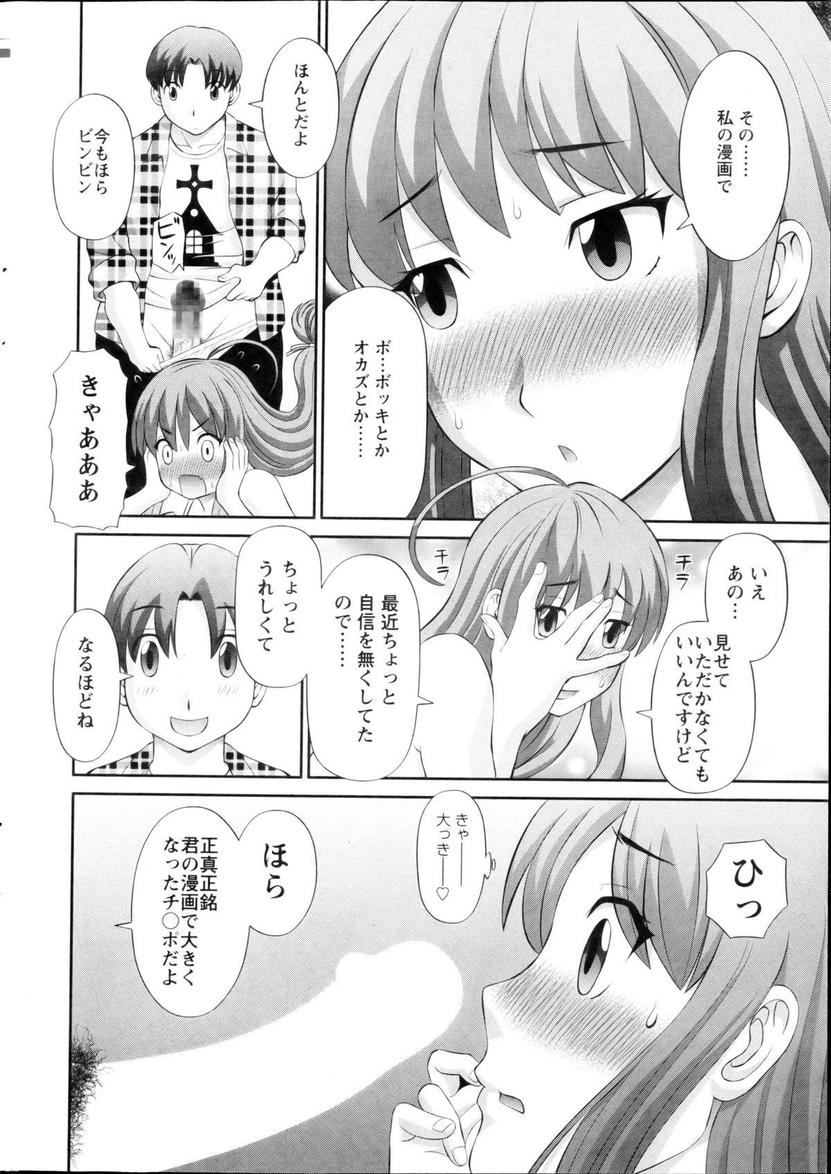 Love Cross page 10 full
