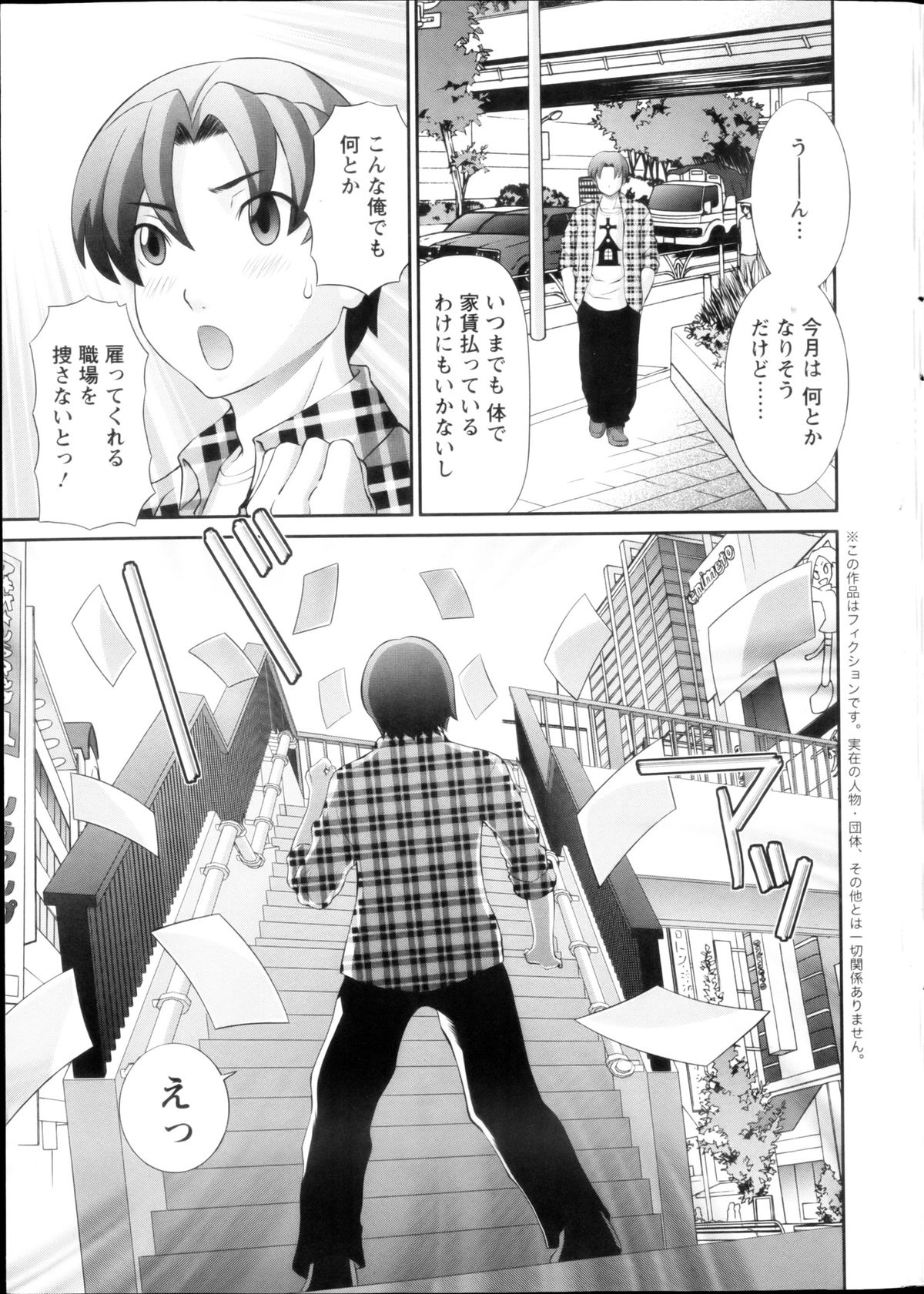 Love Cross page 5 full