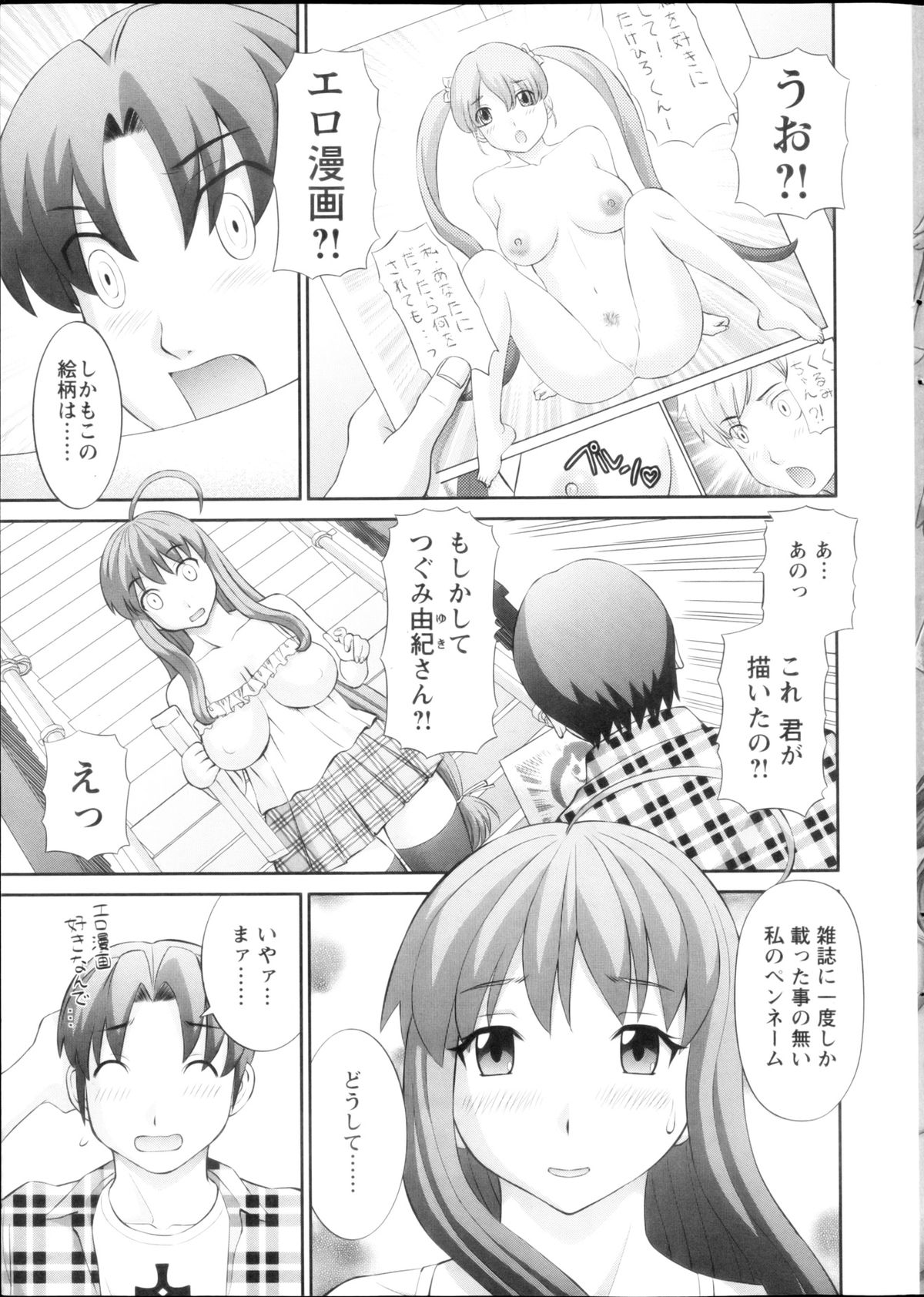 Love Cross page 7 full