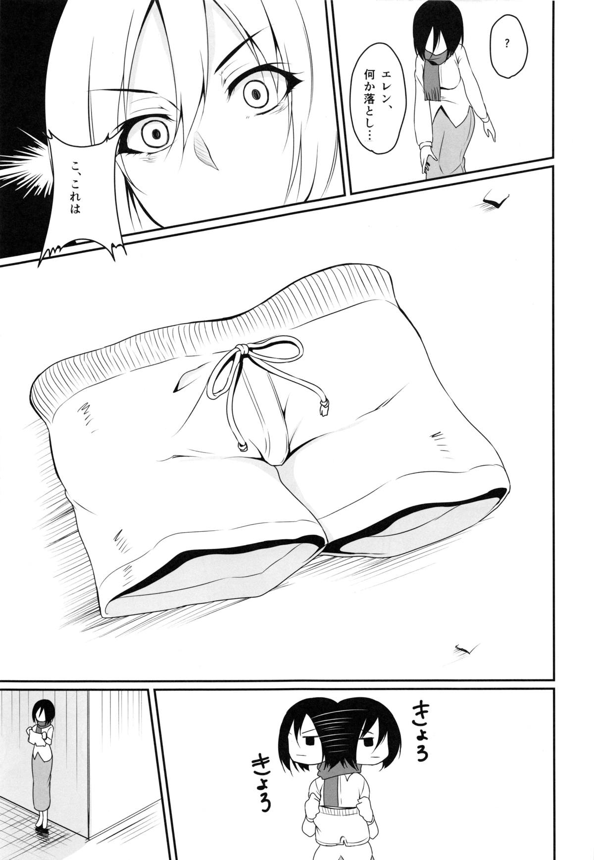 Eren ga Mikasa ni Osowareru Hon page 7 full