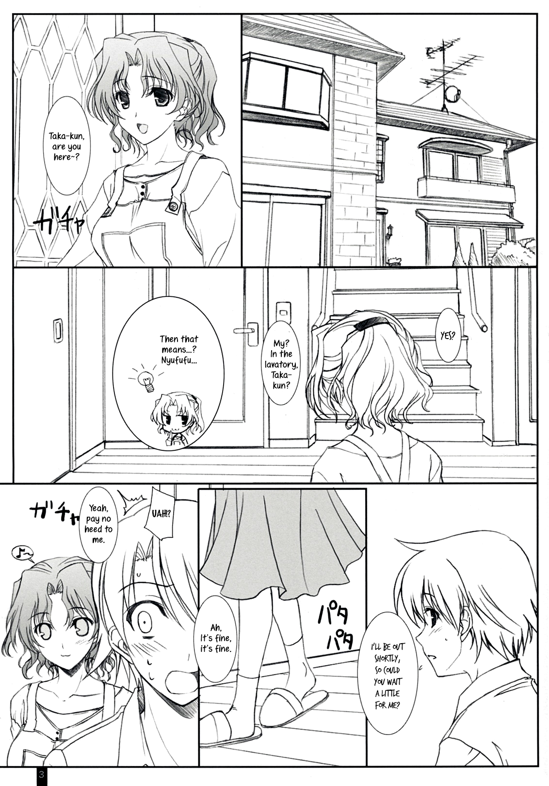 Purity Haruharu page 2 full