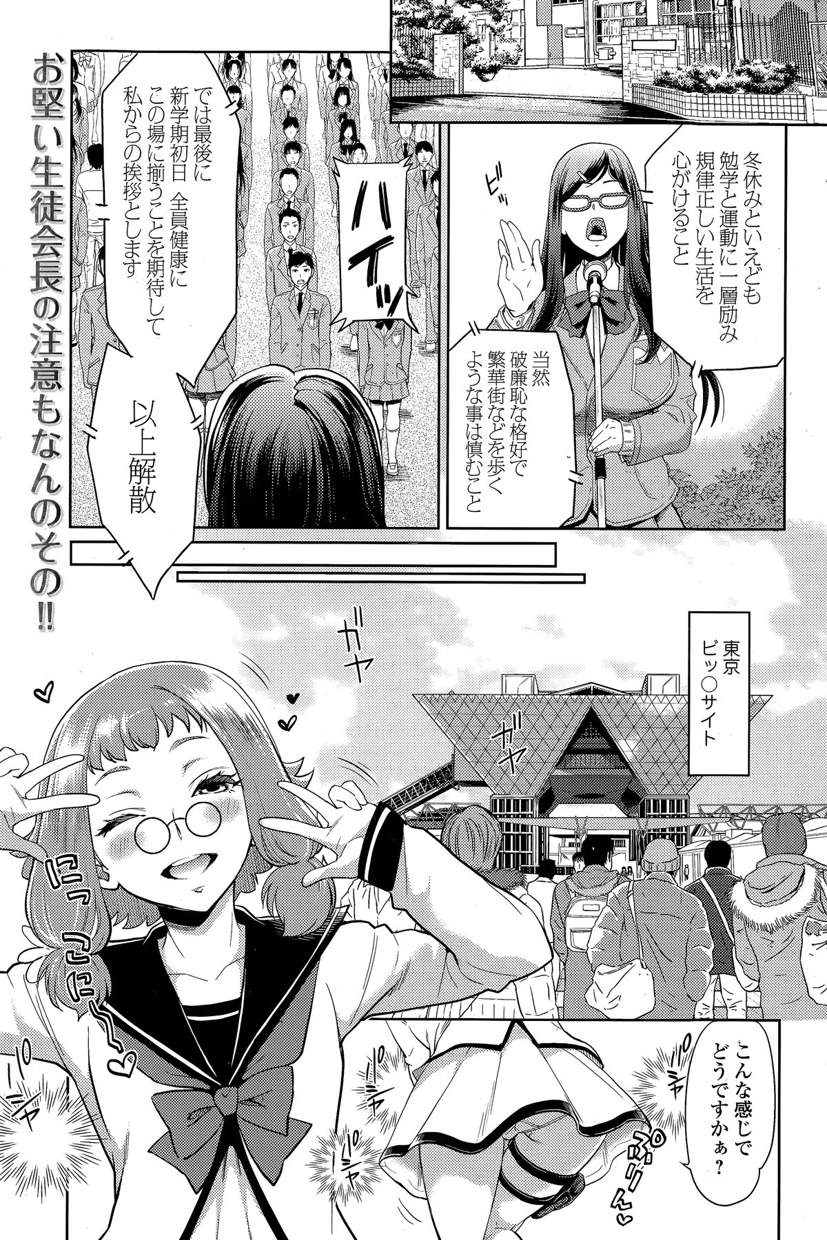 Comic Toutetsu 2015-02 Vol. 3 page 7 full