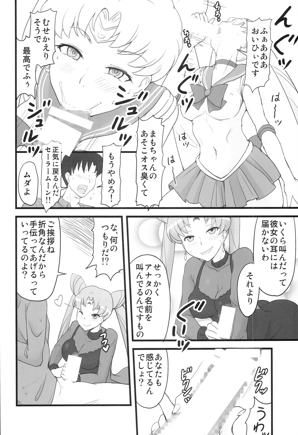 DARK SIDE ～Saimin・Akuochi Fuumi～ page 10 full