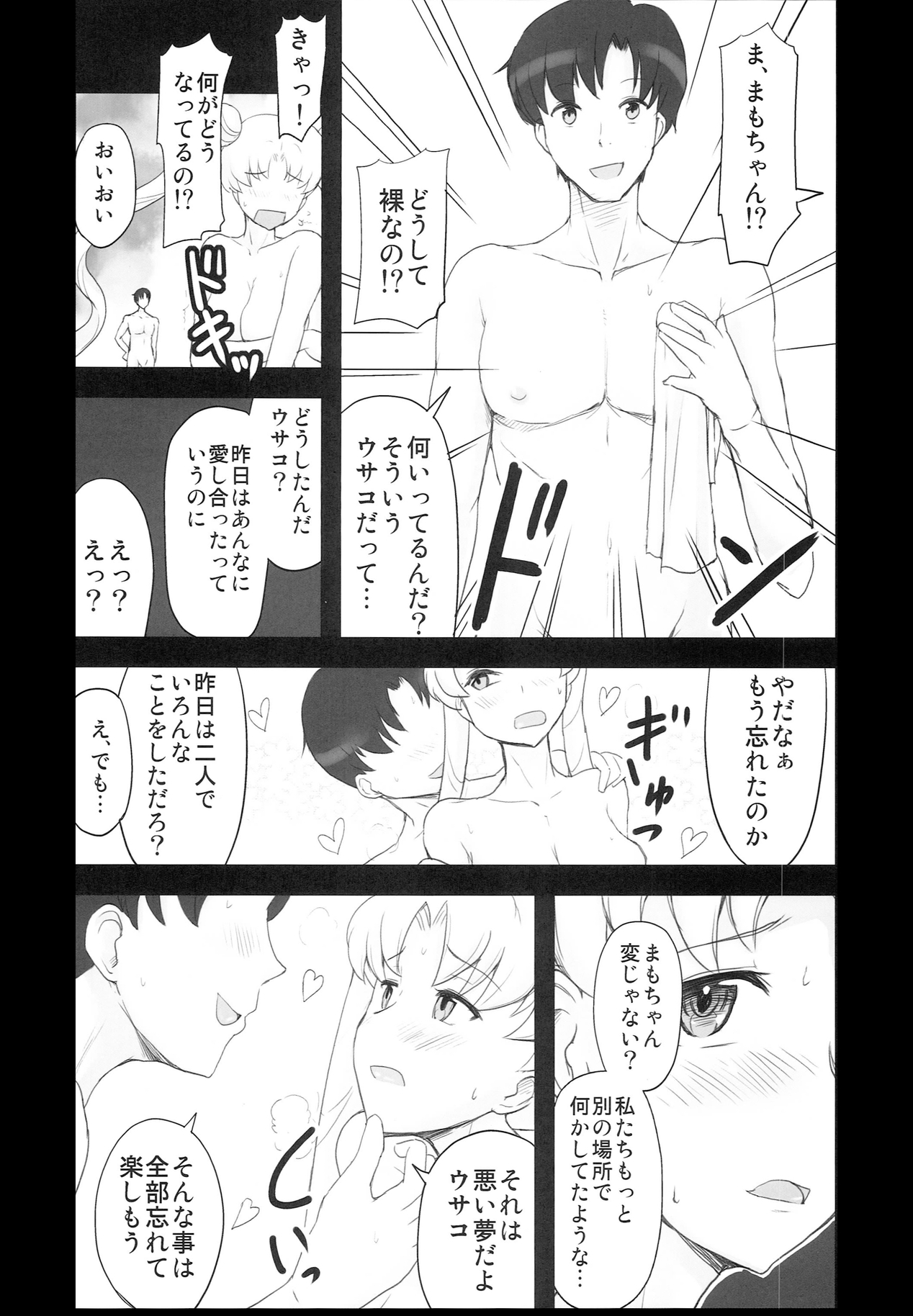 DARK SIDE ～Saimin・Akuochi Fuumi～ page 6 full