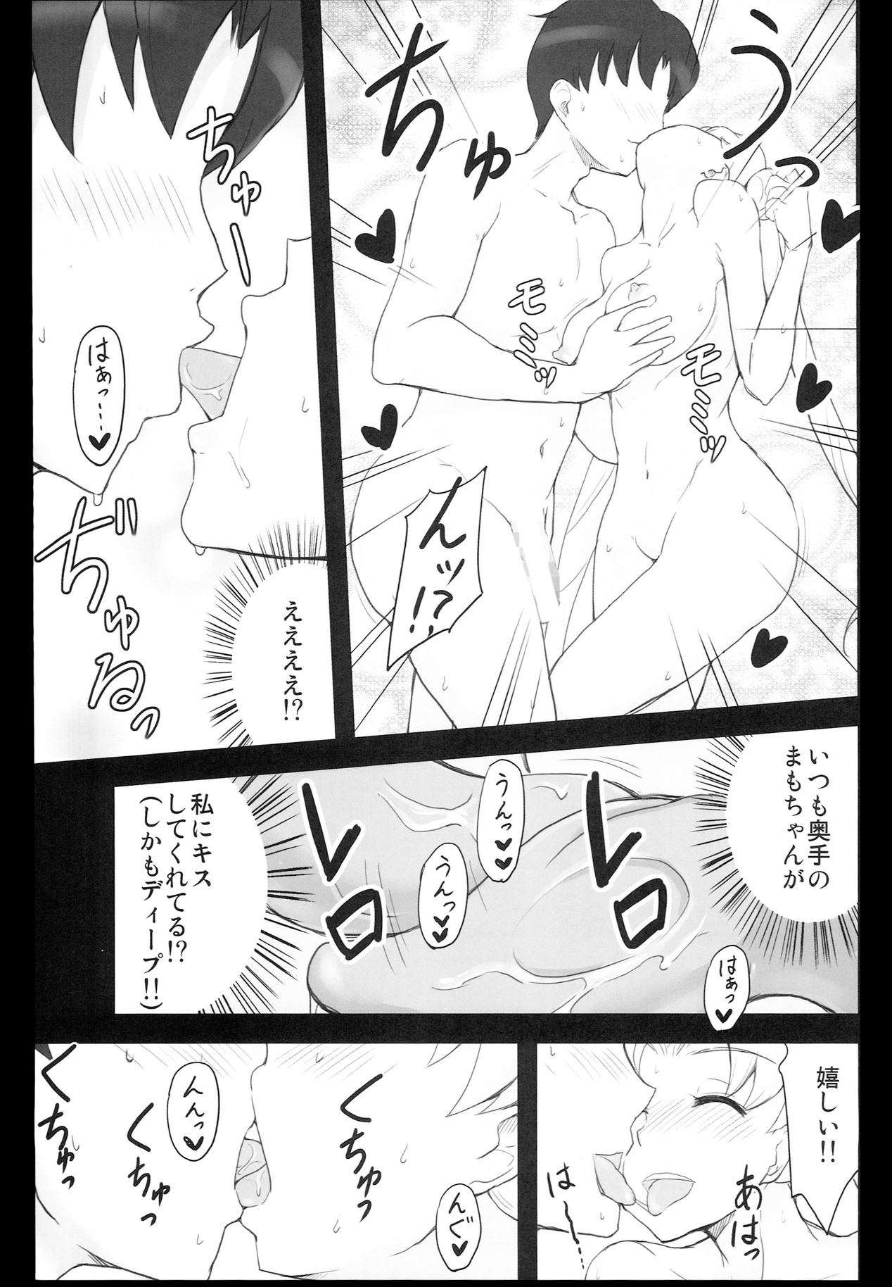 DARK SIDE ～Saimin・Akuochi Fuumi～ page 7 full