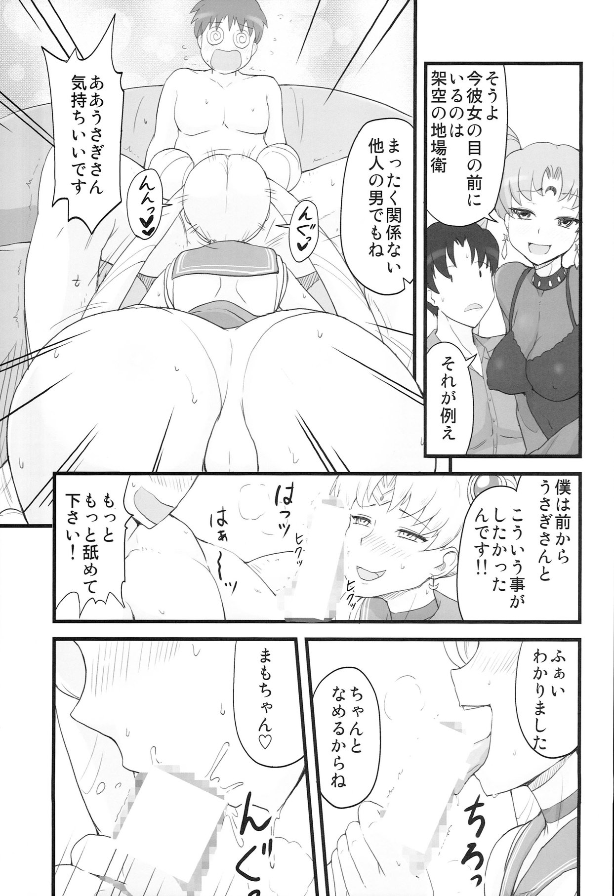 DARK SIDE ～Saimin・Akuochi Fuumi～ page 9 full