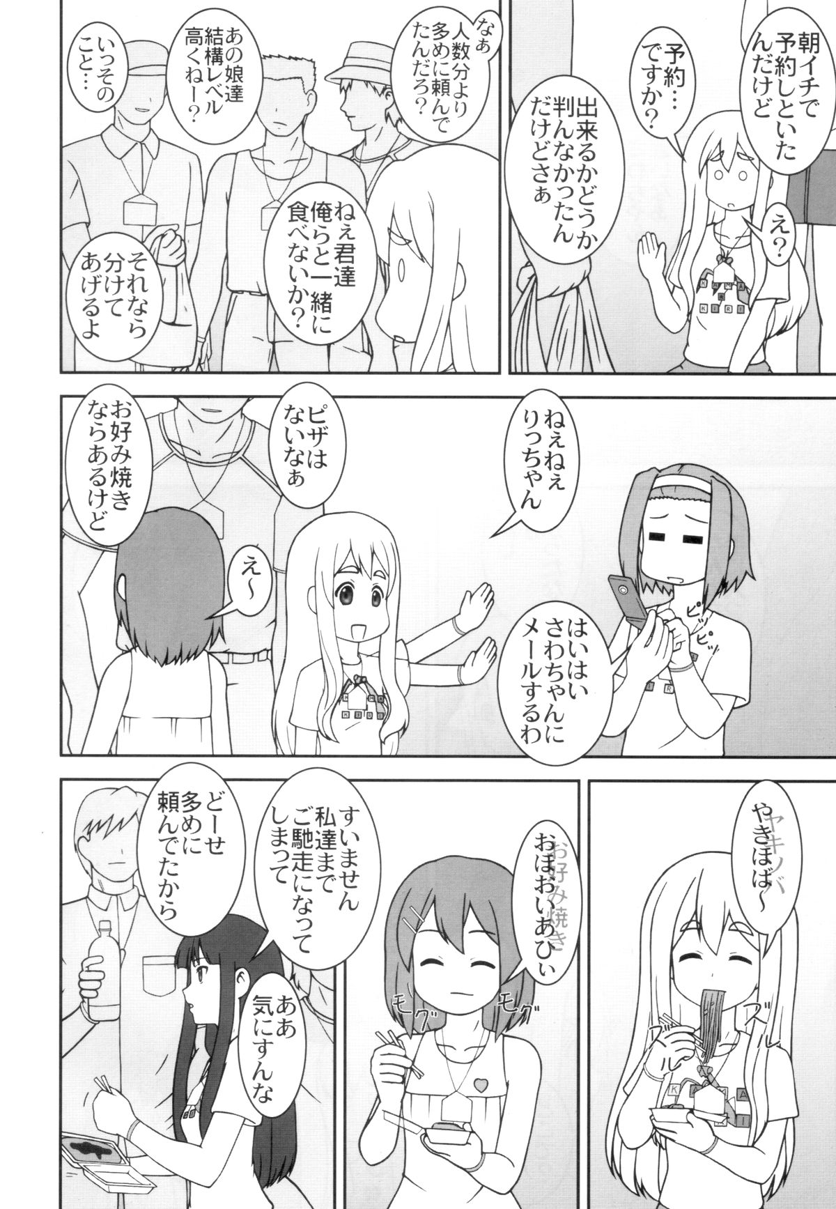 OPEN AIR page 3 full