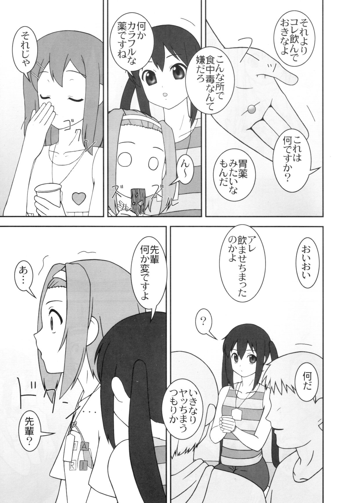 OPEN AIR page 4 full