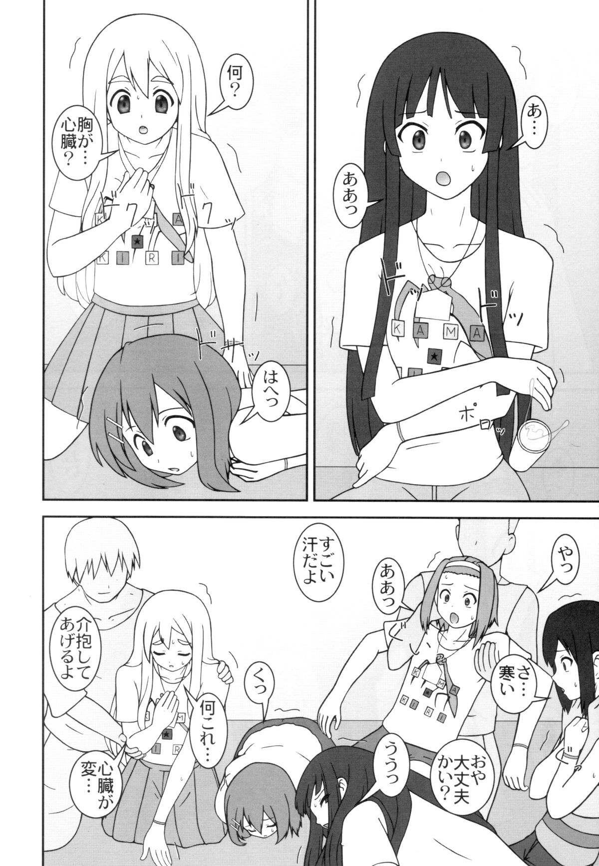 OPEN AIR page 5 full