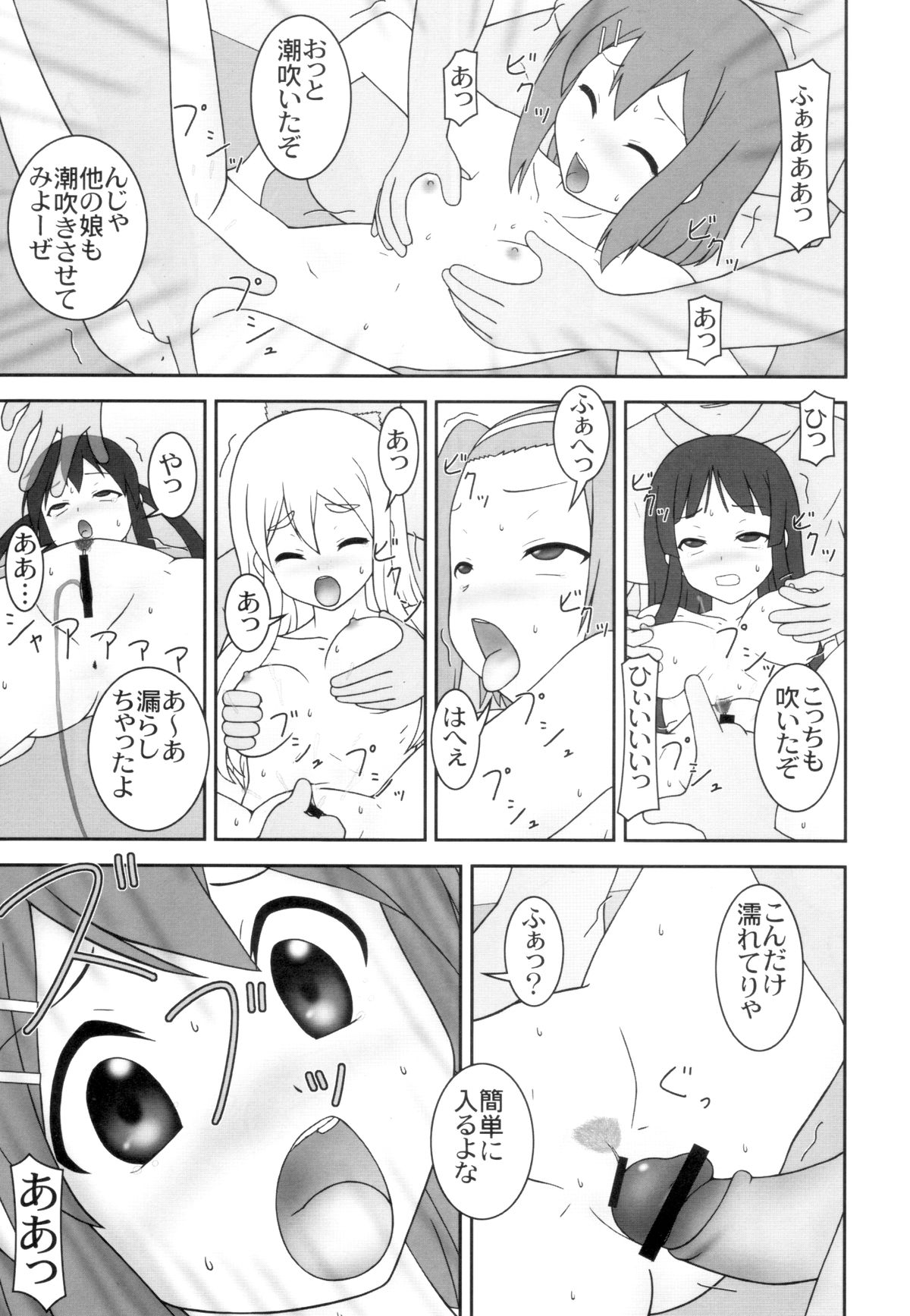 OPEN AIR page 8 full