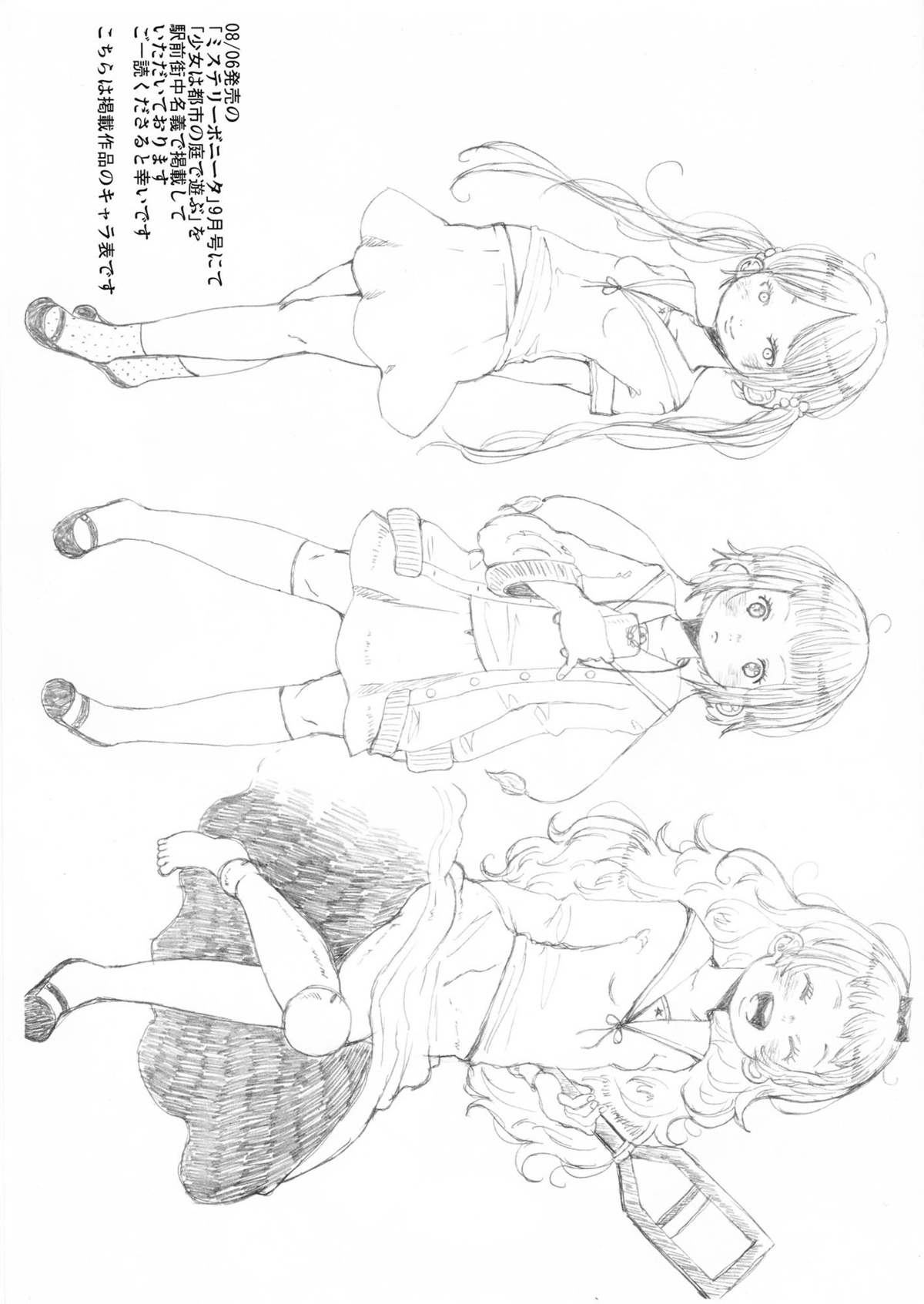 Konoyo de Ichiban Utsukushii Byouki page 2 full