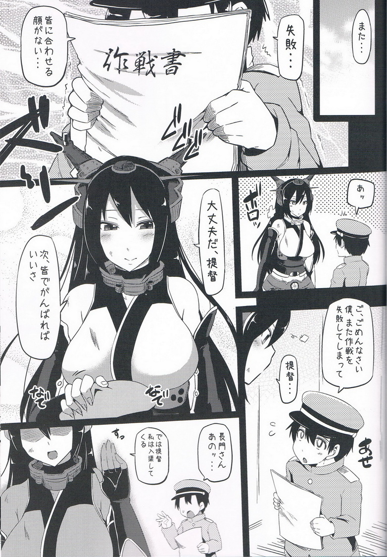 Nagato baku page 2 full