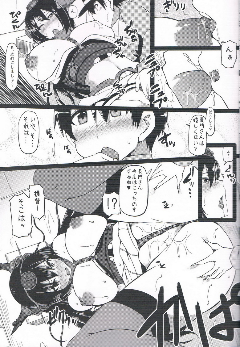 Nagato baku page 6 full