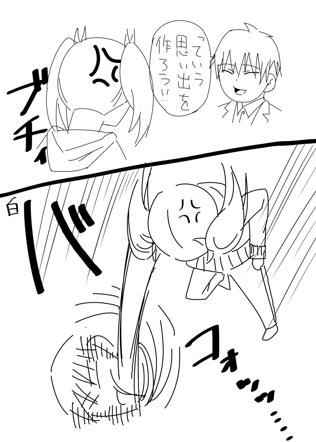 Yano Senpai no H na Manga page 6 full