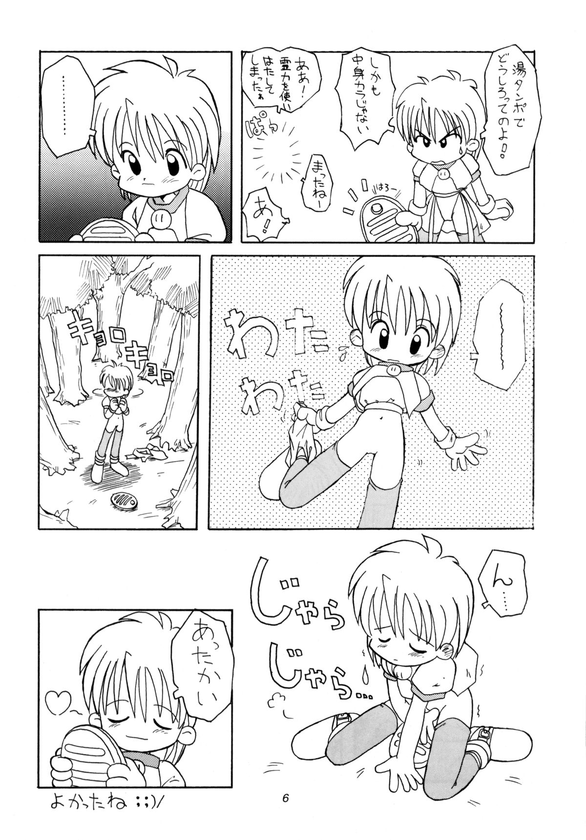 WETTIE CUTE 3 page 6 full