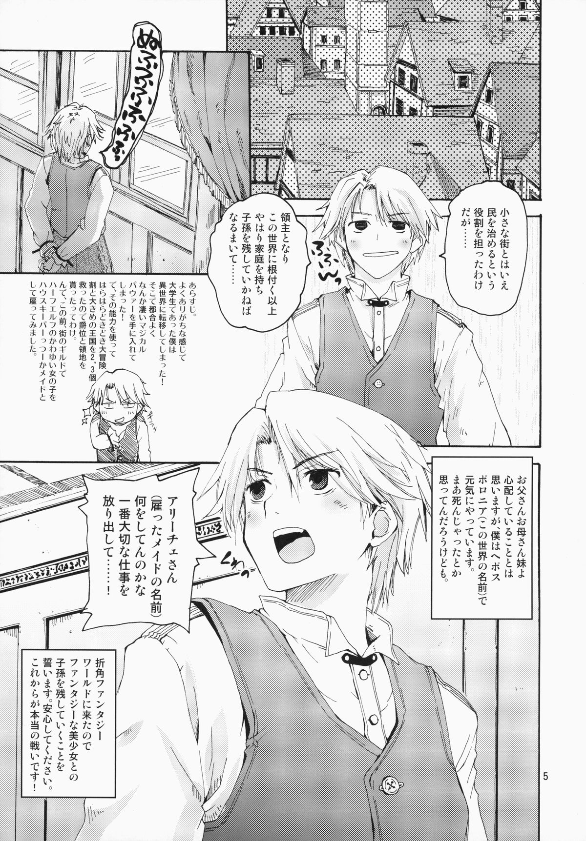 CHOUZETSU! Fantastic page 4 full