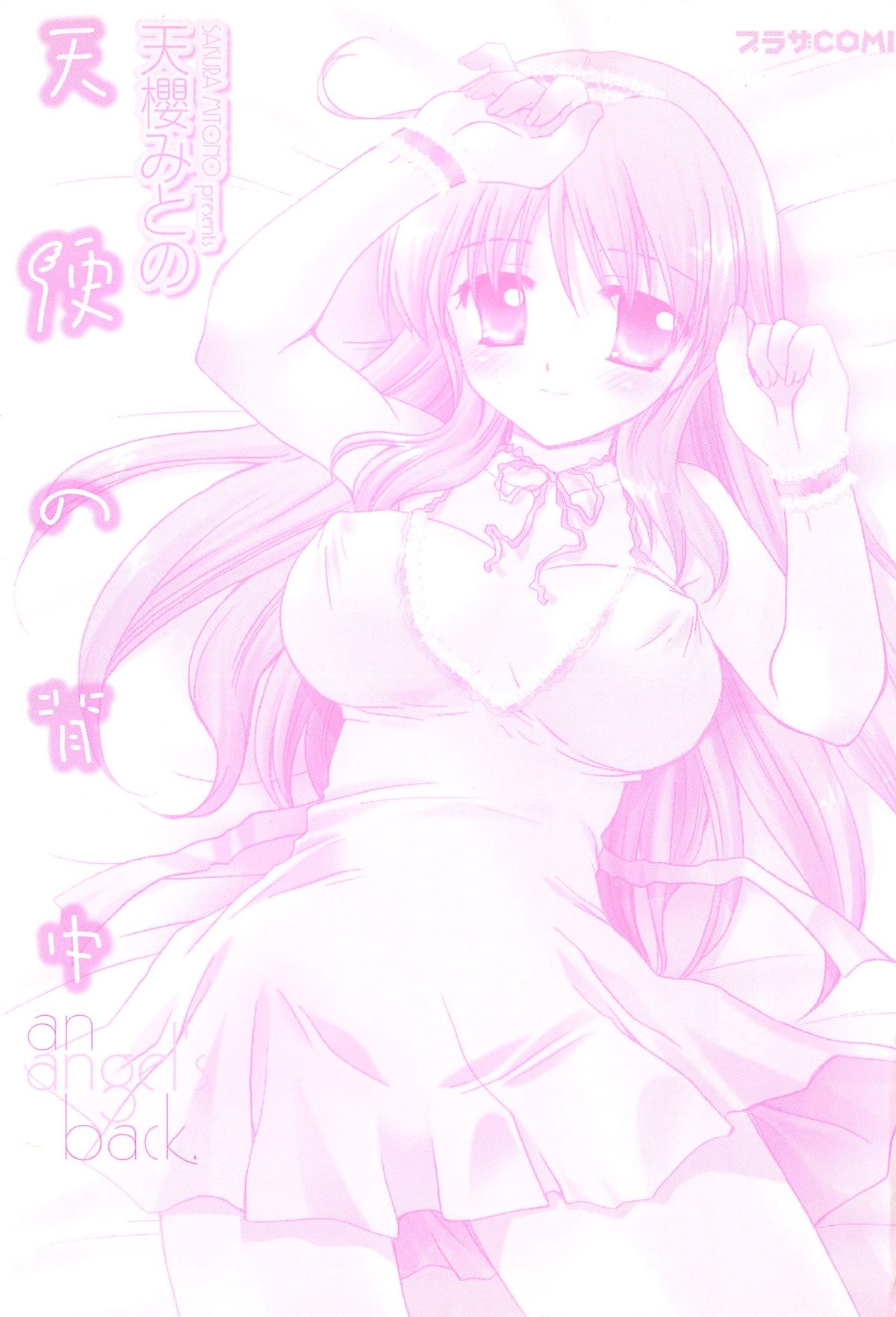 Tenshi no Senaka page 4 full