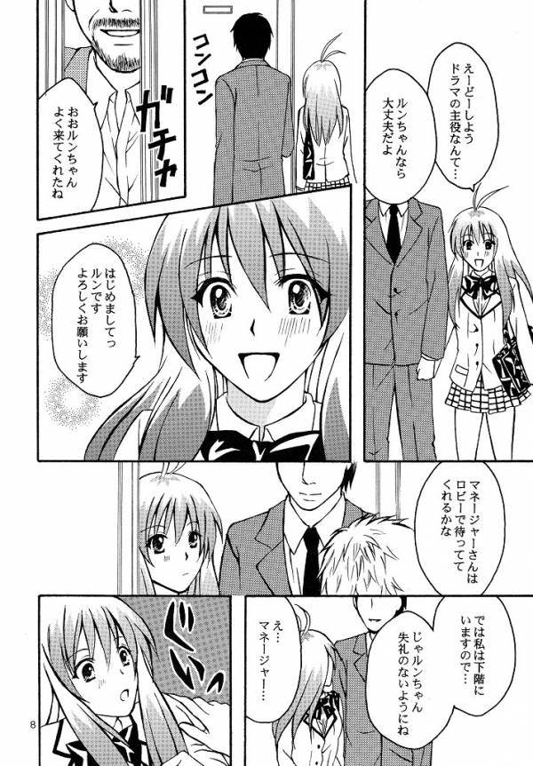 Run no Oshigoto page 5 full