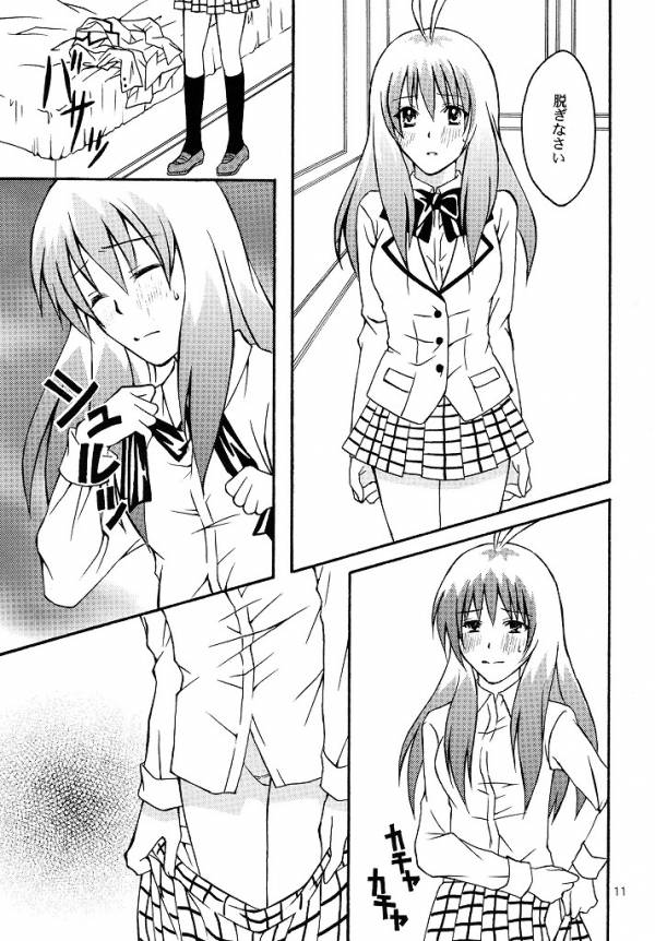 Run no Oshigoto page 8 full