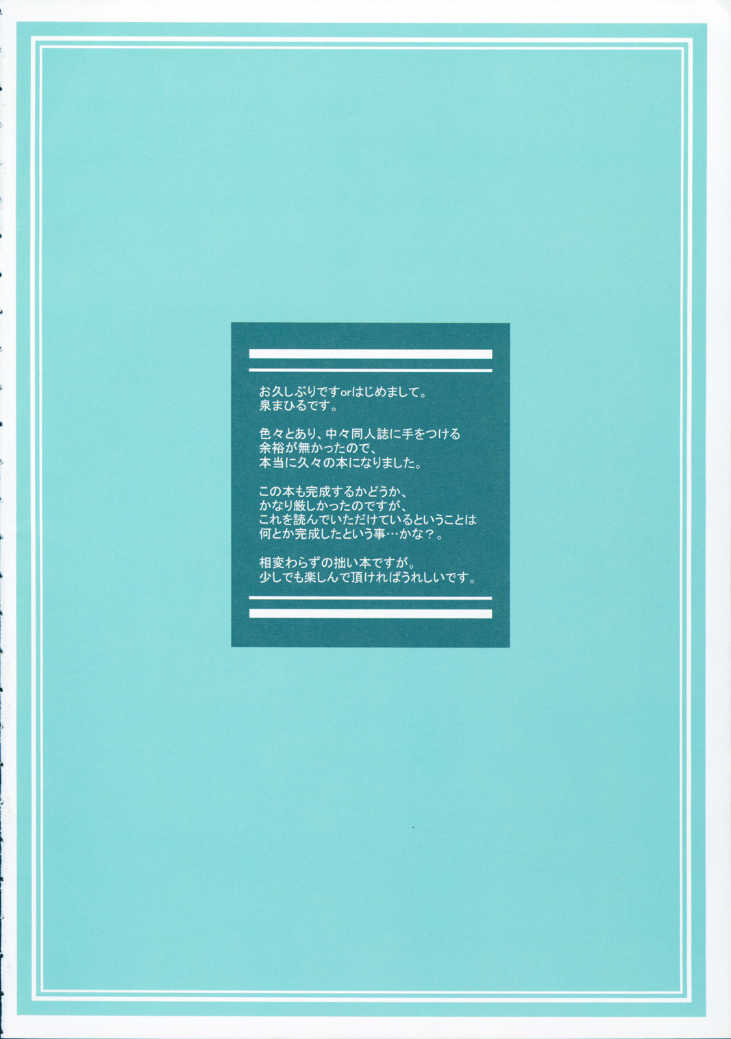 Cecilia Style page 4 full