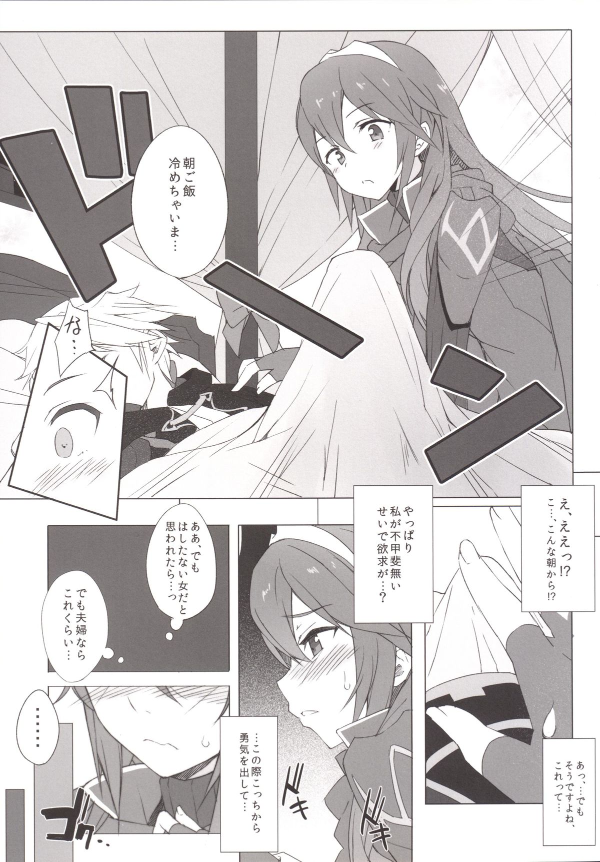 Boku to Lucina no Shinkon Seikatsu page 6 full