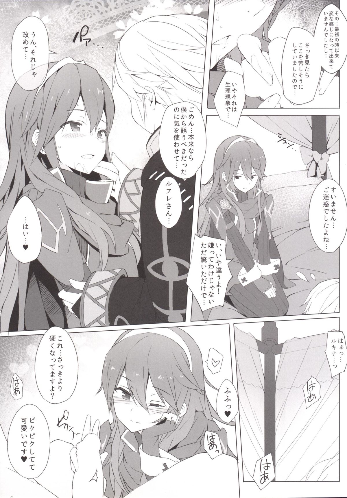 Boku to Lucina no Shinkon Seikatsu page 8 full