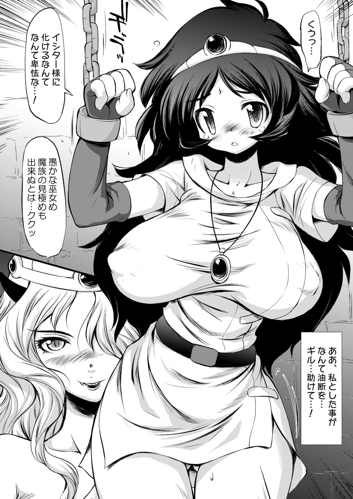 TOWER OF COURSER page 2 full