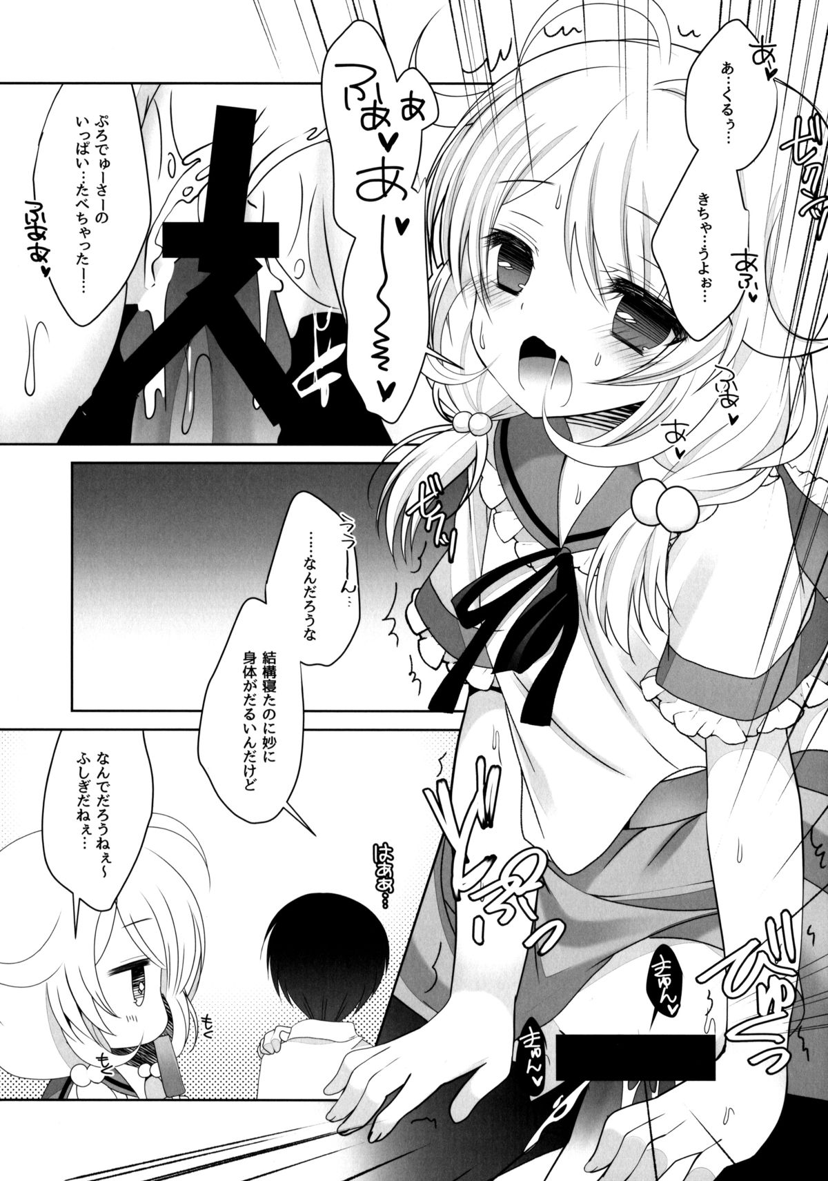 Yukimi to Kozue to Tsumetai Okashi page 9 full