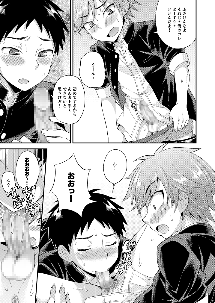 Fujun Kankei 02 page 10 full